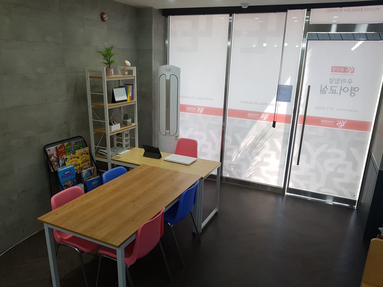 윤선생 우리집앞 영어교실 광교삼성래미안점 사진 3