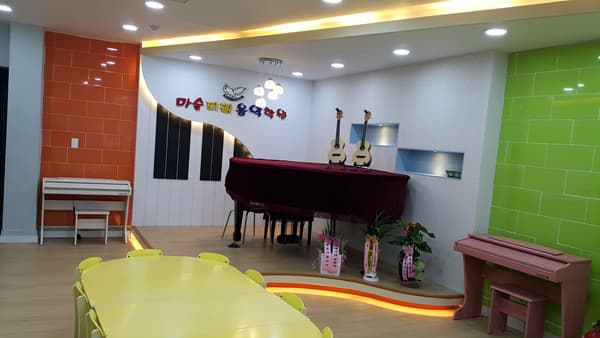마술피리 음악학원 사진 1