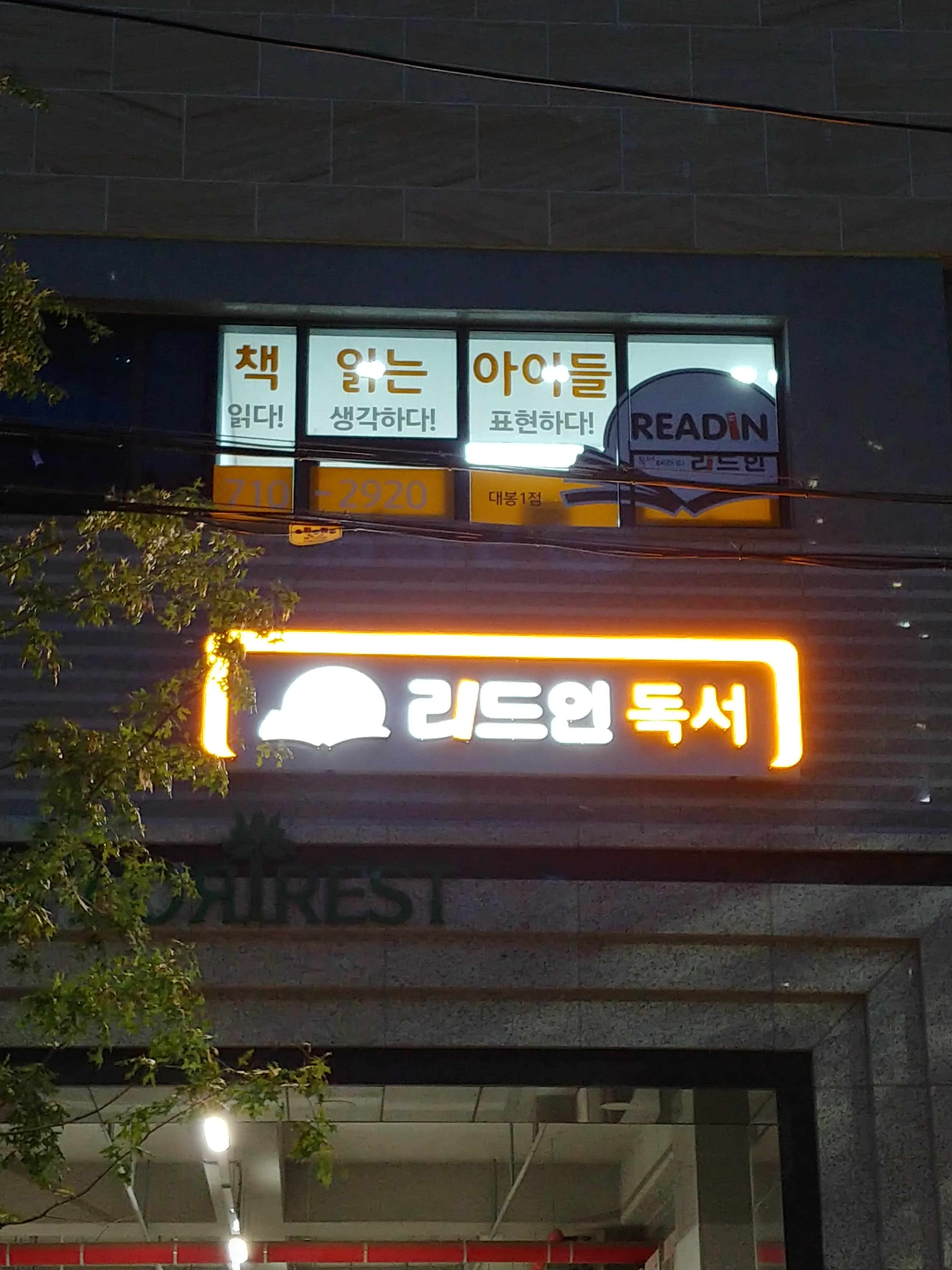 리드인 대봉1점 사진 2