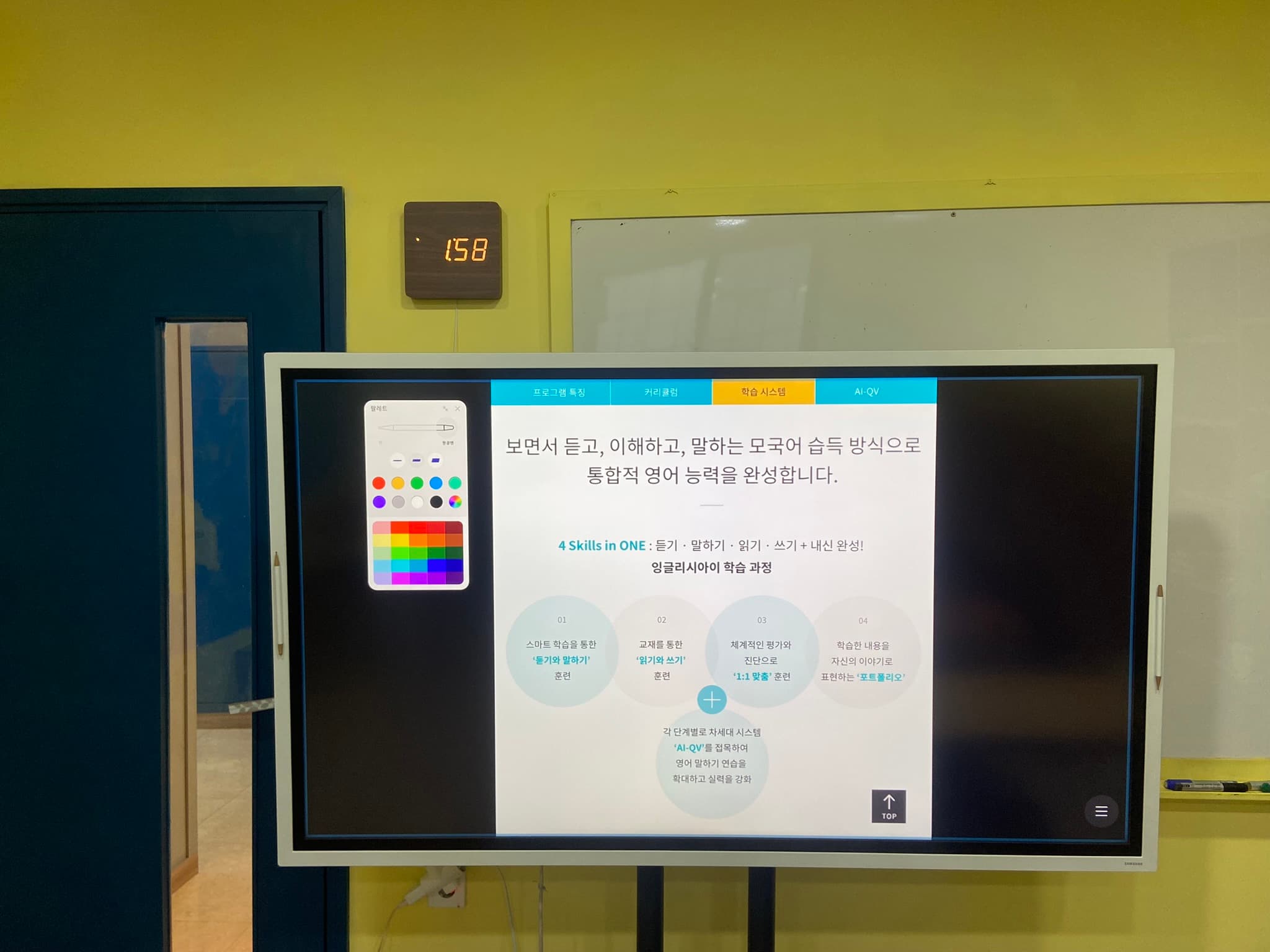 잉글리시아이 탑수학 사진 6