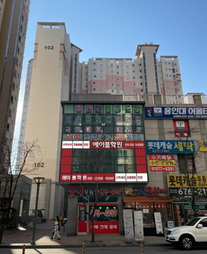 에이블 학원 사진 1