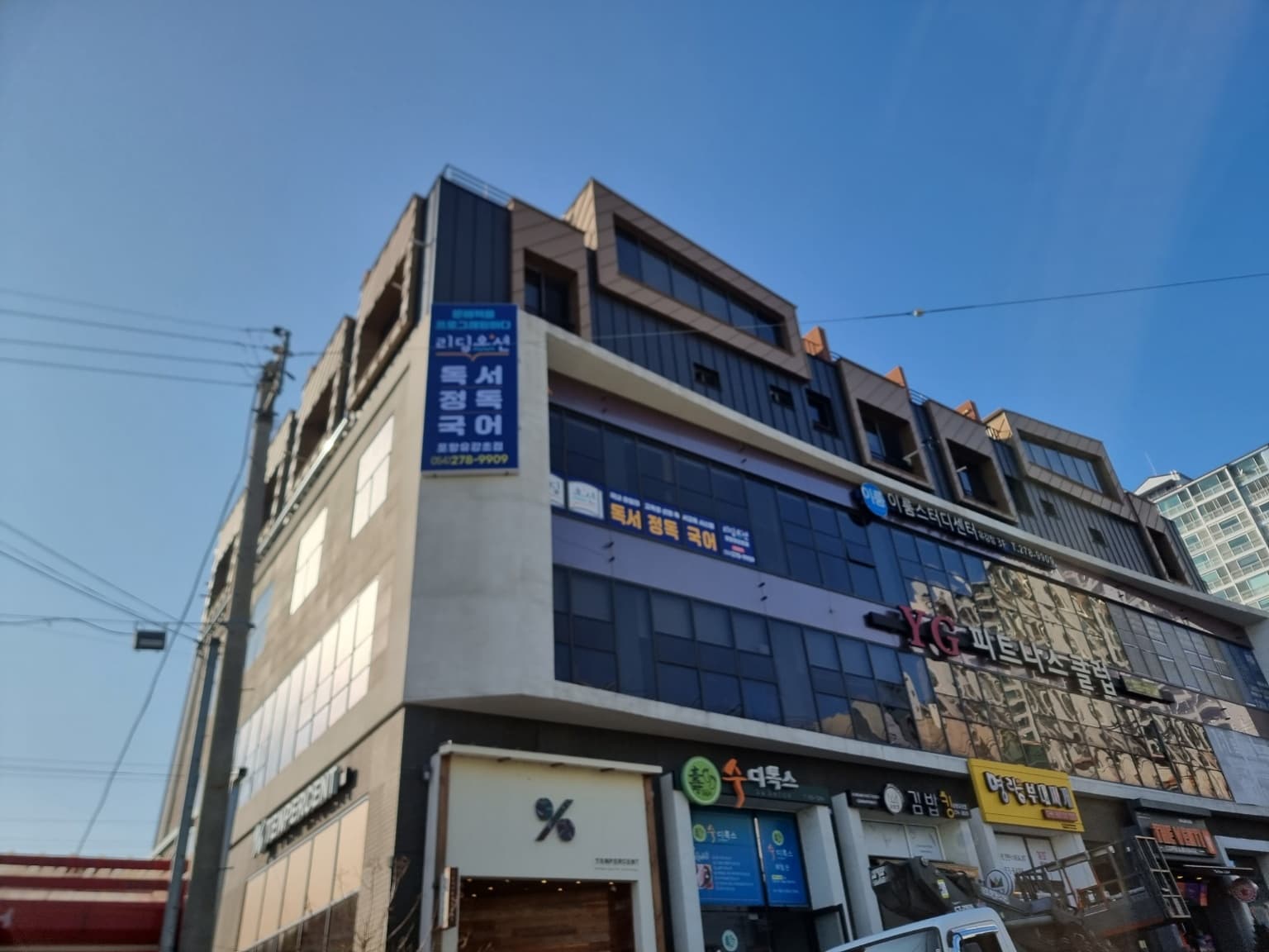 리딩오션 포항유강초점 사진 5