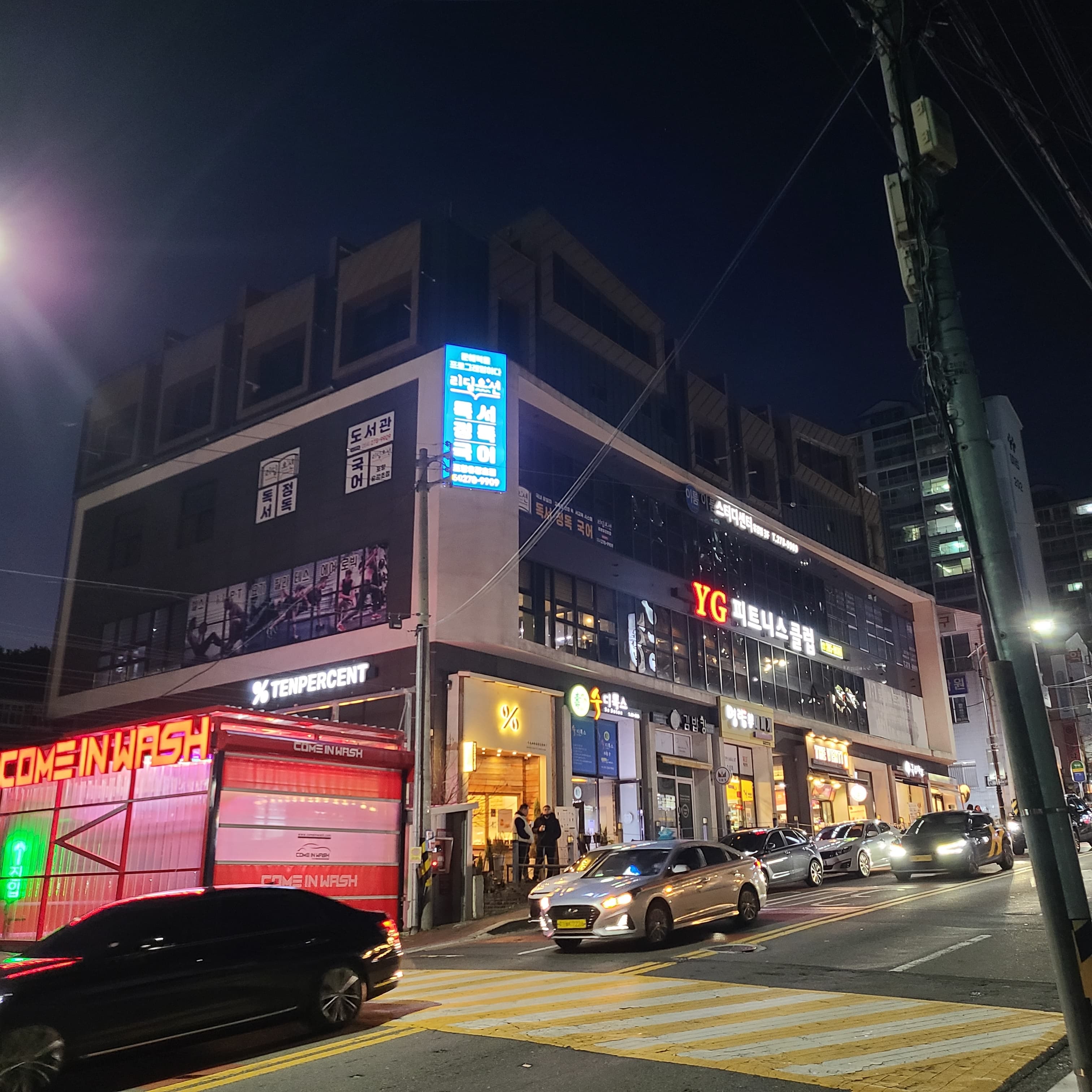 리딩오션 포항유강초점 사진 8
