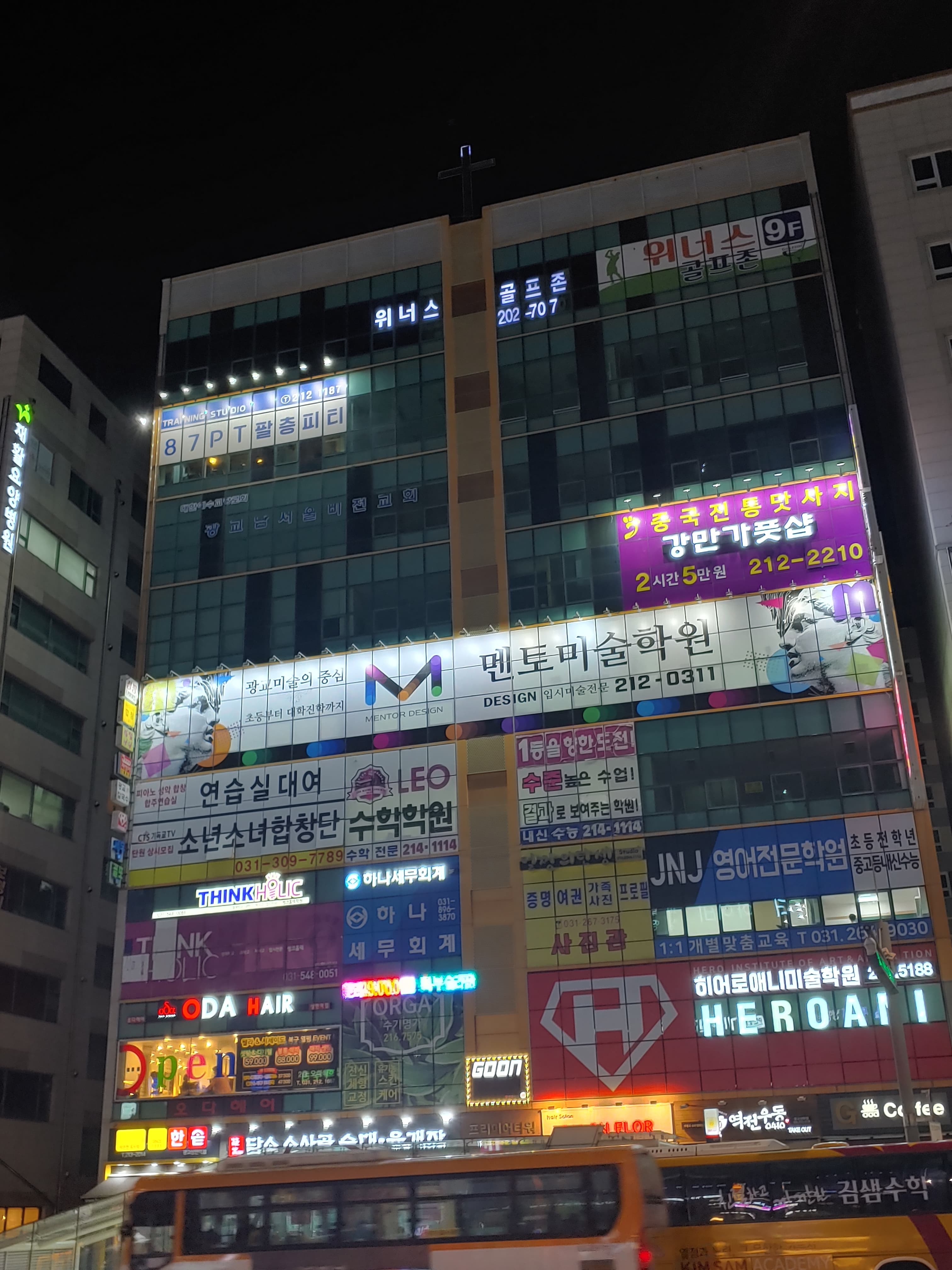 히어로애니 미술학원 광교수지본원 사진 2