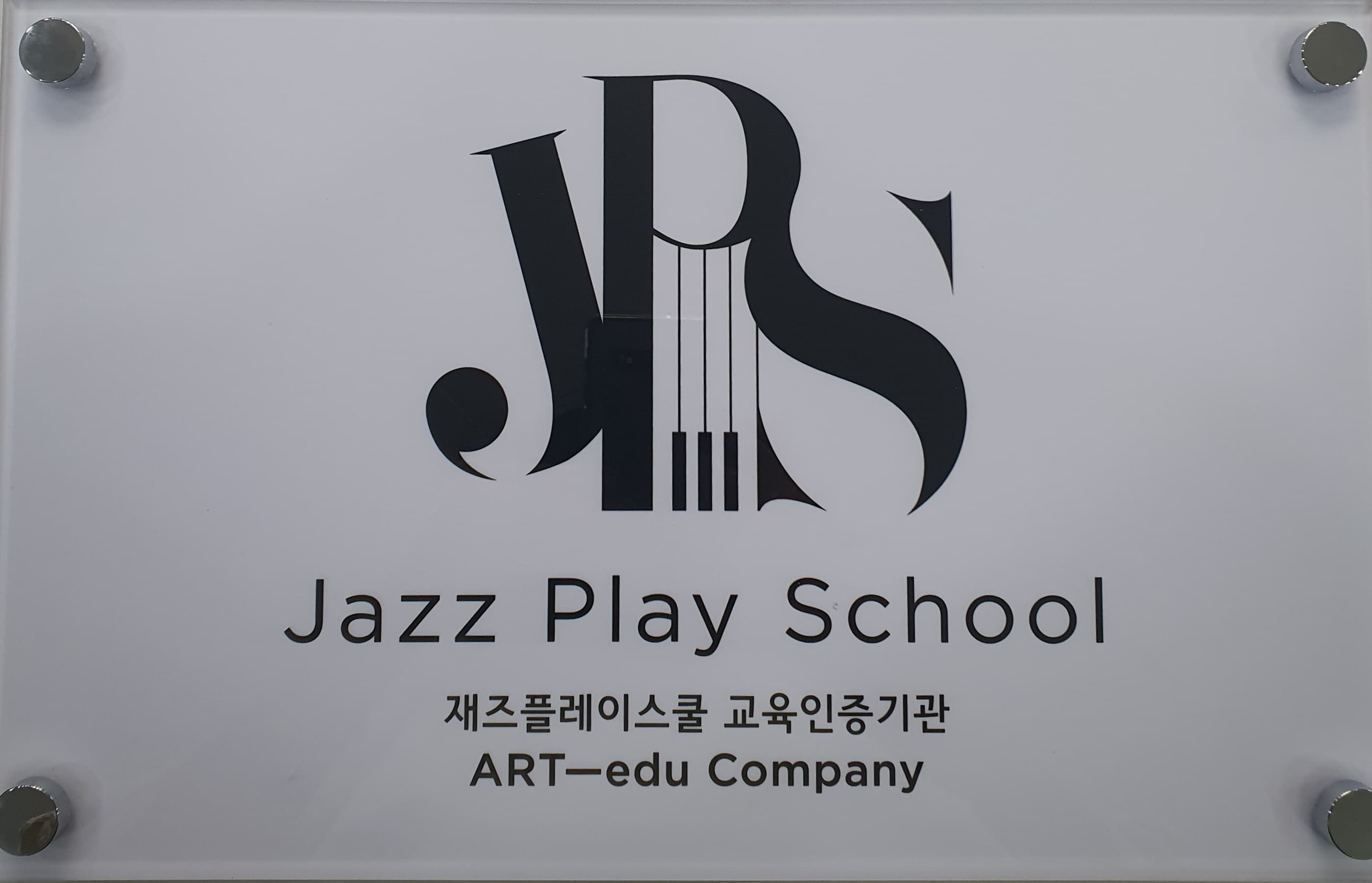 해오름 피아노교습소 사진 2