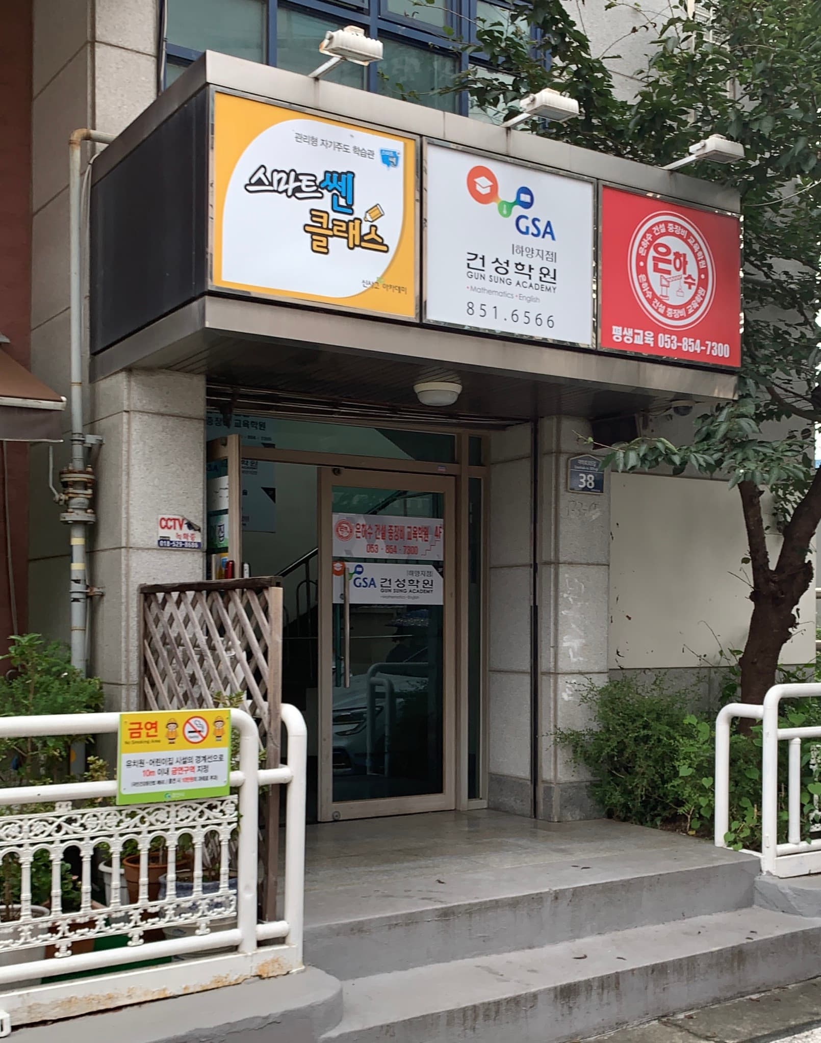 GSA 수학학원 사진 2