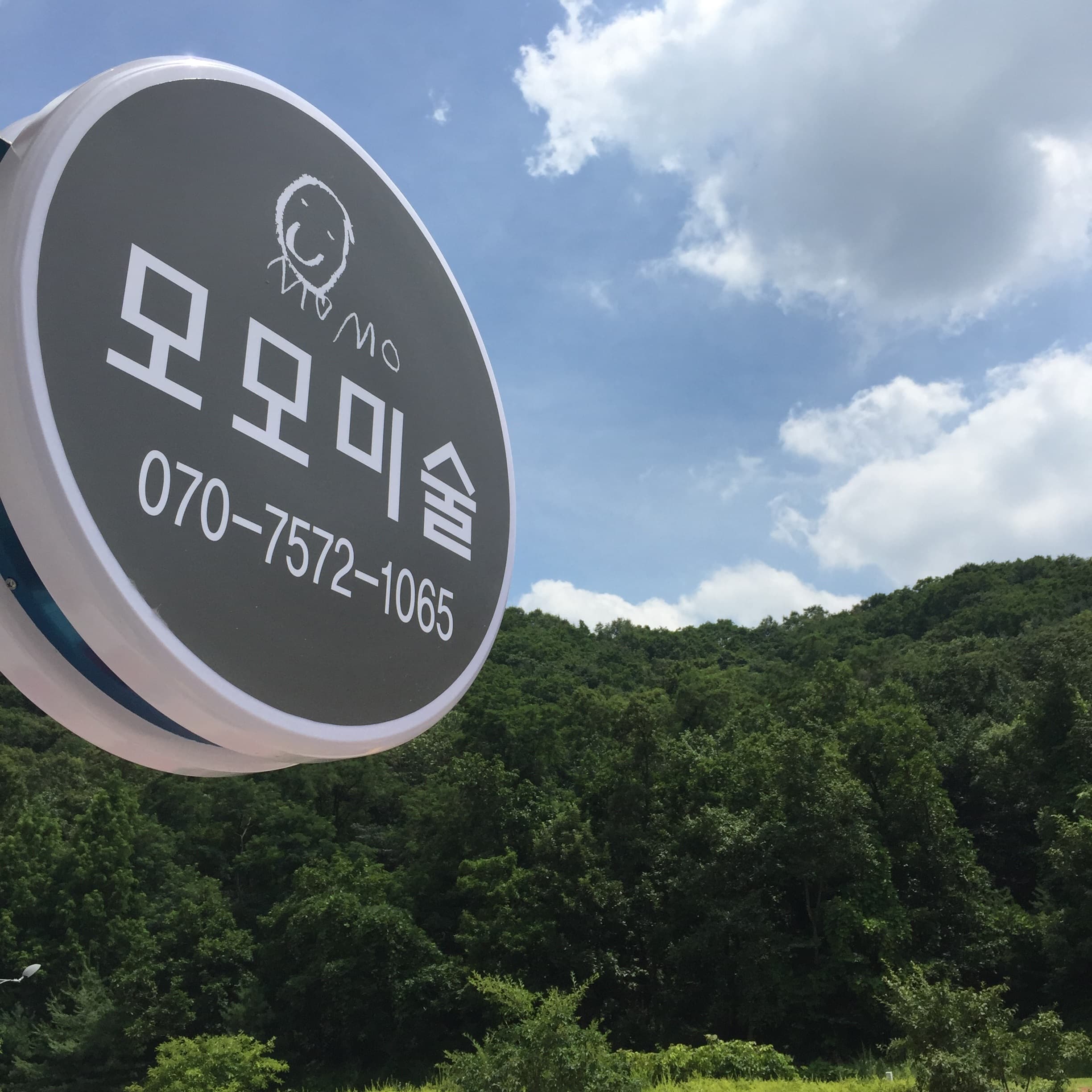 모모 미술교습소 사진 3