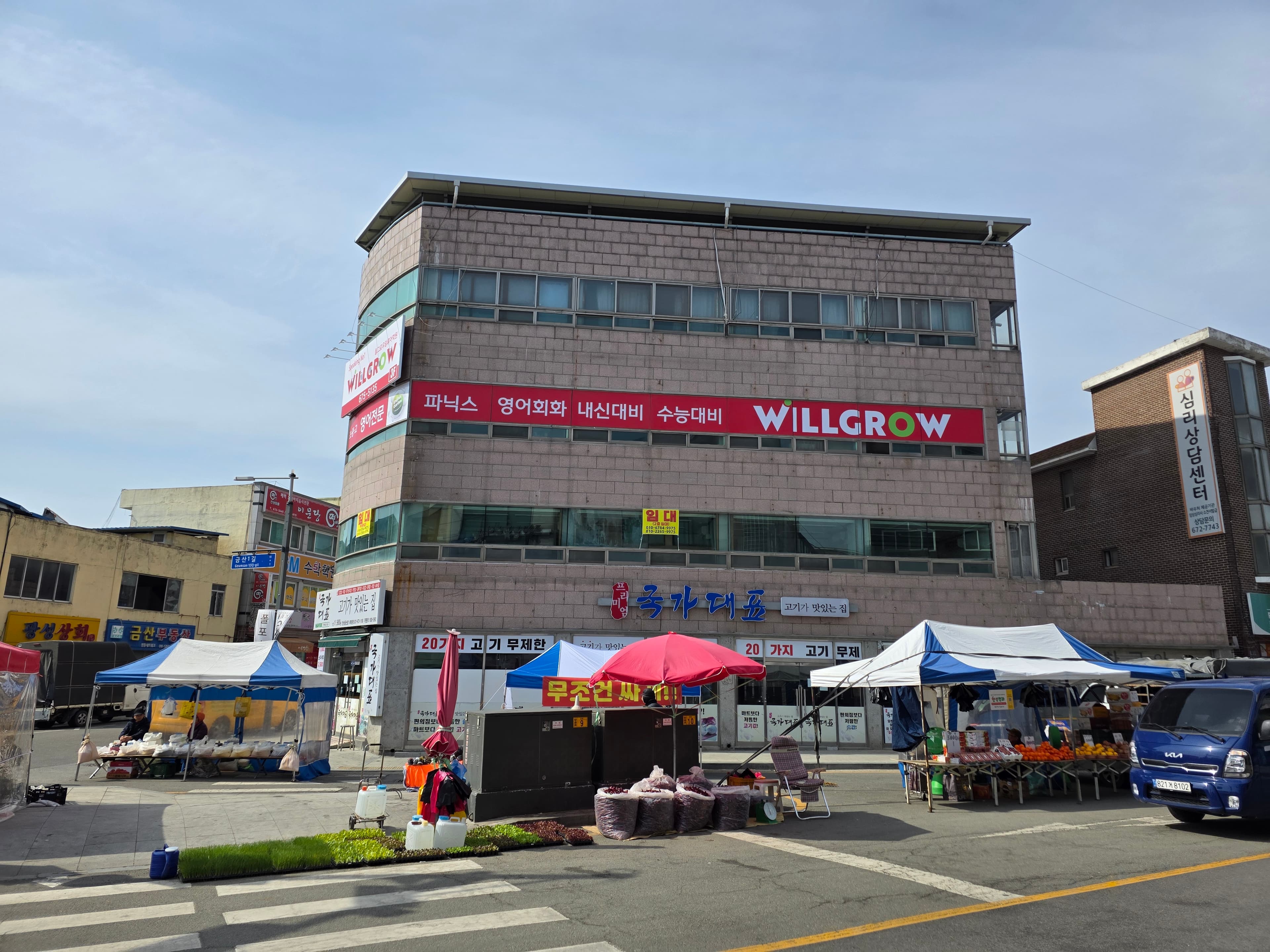 윌그로우 어학원 안성일류캠퍼스 사진 1
