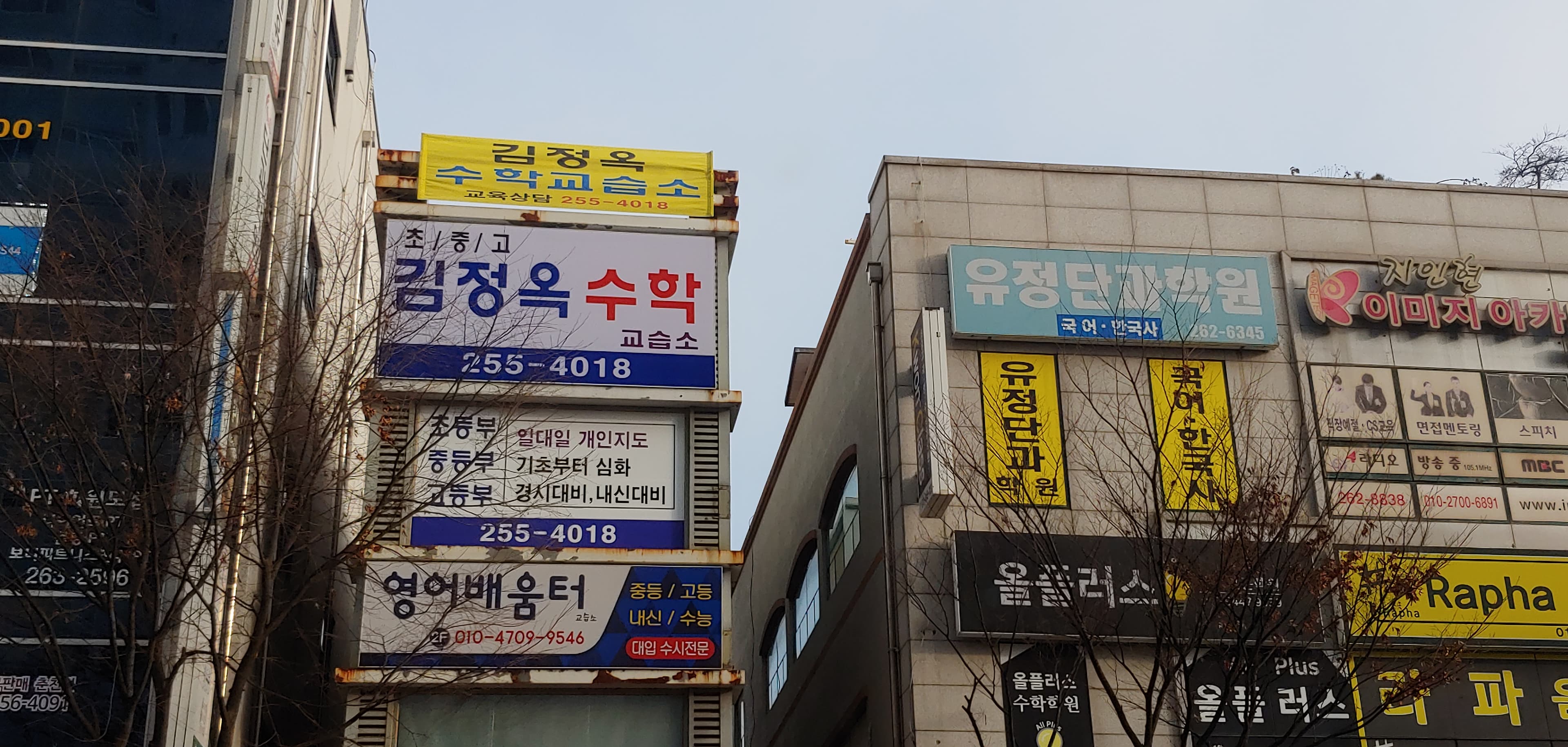 김정옥 수학교습소 사진 1