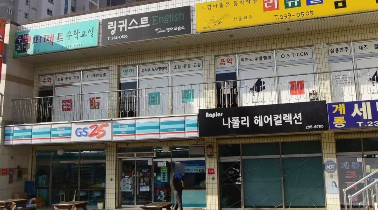 링귀스트 영어학원 사진 1