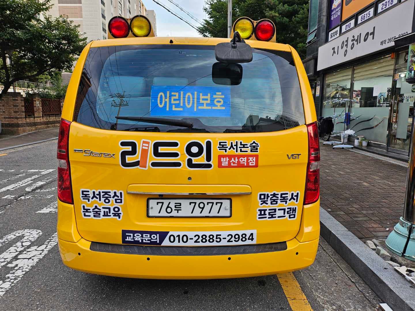 이솔국어 리드인 독서논술 발산역점 사진 4