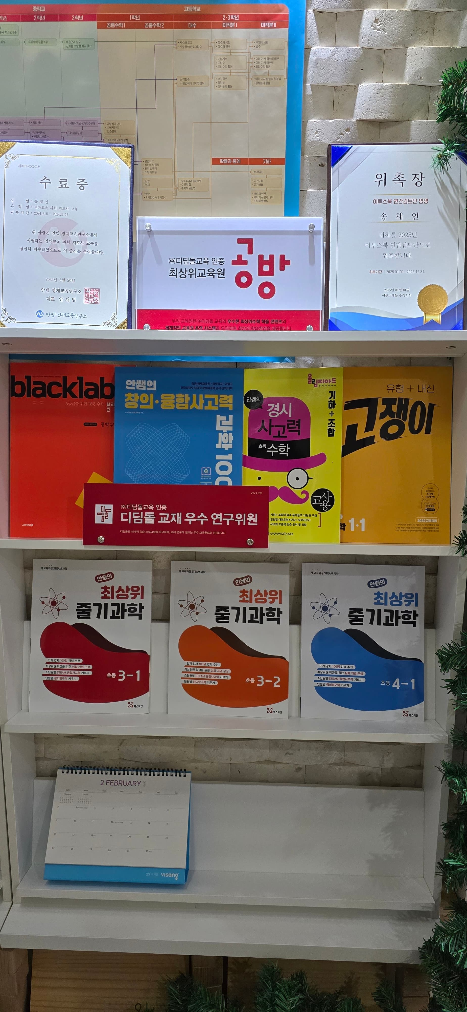 팰리스 수학과학 사진 1