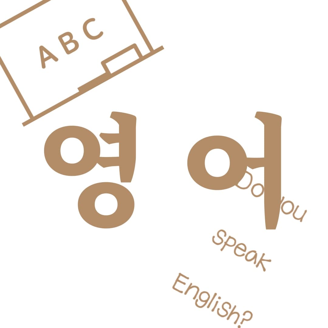 눈높이러닝센터 신천학원 사진 3