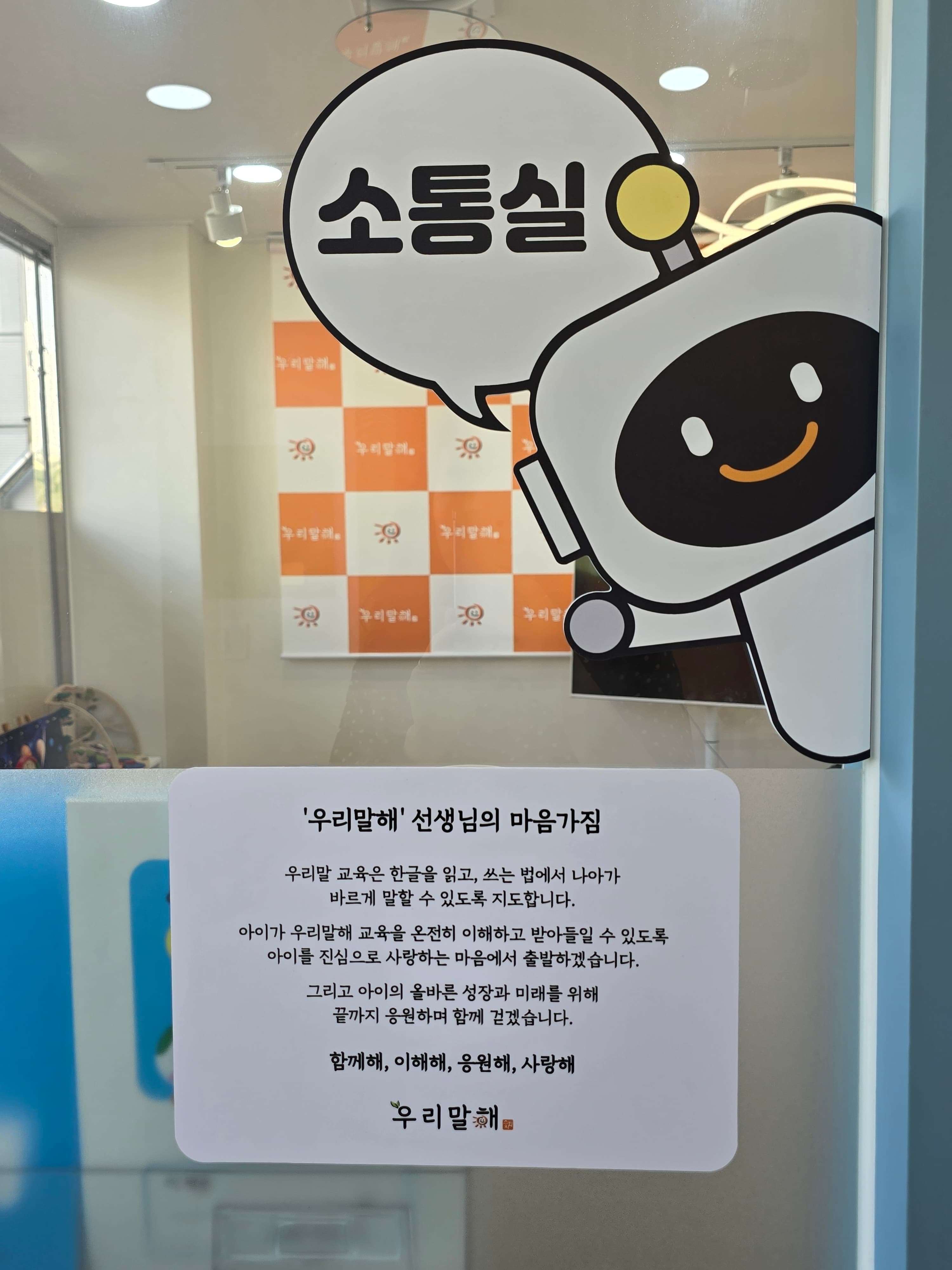 우리말해,하마 수학과학학원 신용점 사진 5
