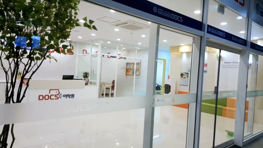 닥스 어학원 배곧캠퍼스 사진 2
