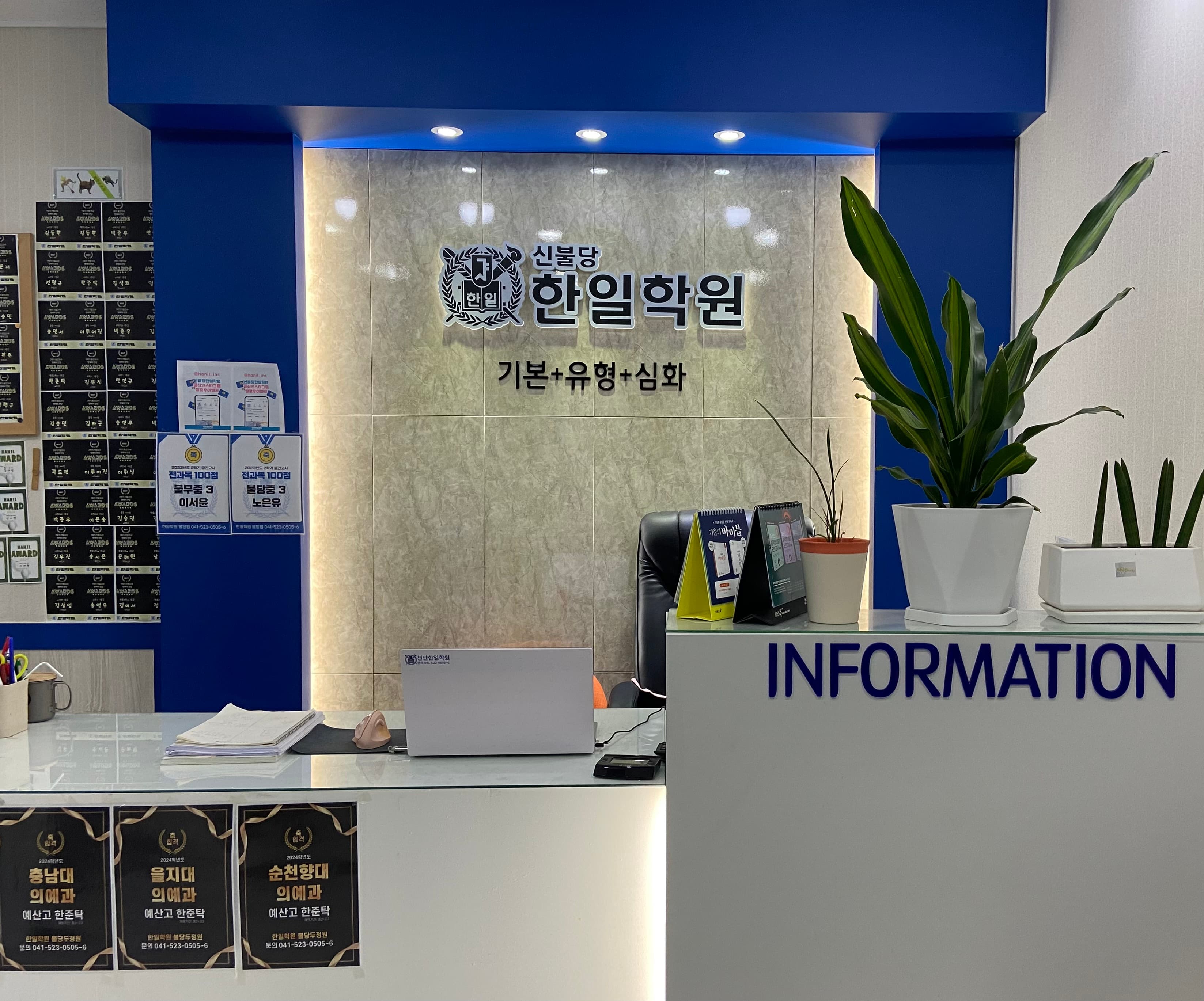 신불당한일 학원 사진 2