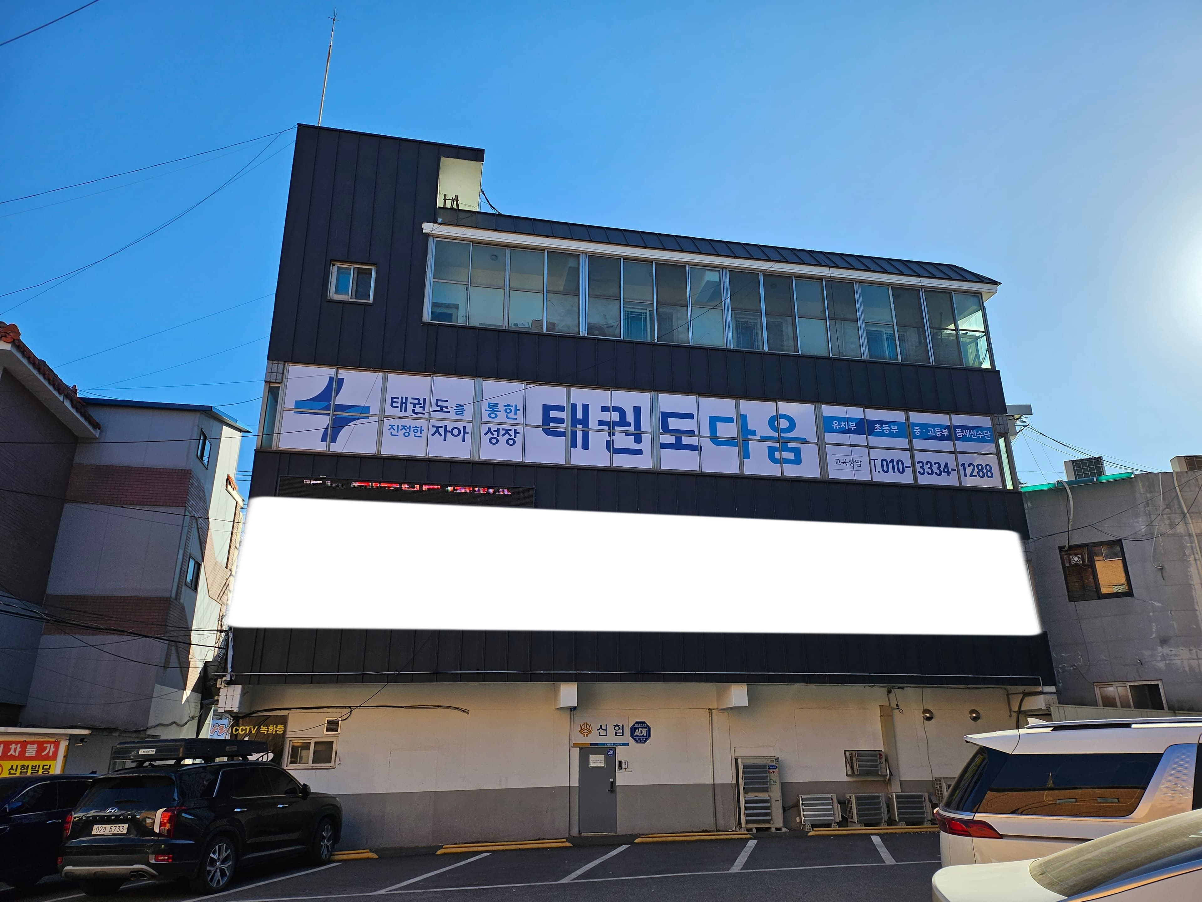 태권도다움 사진 2