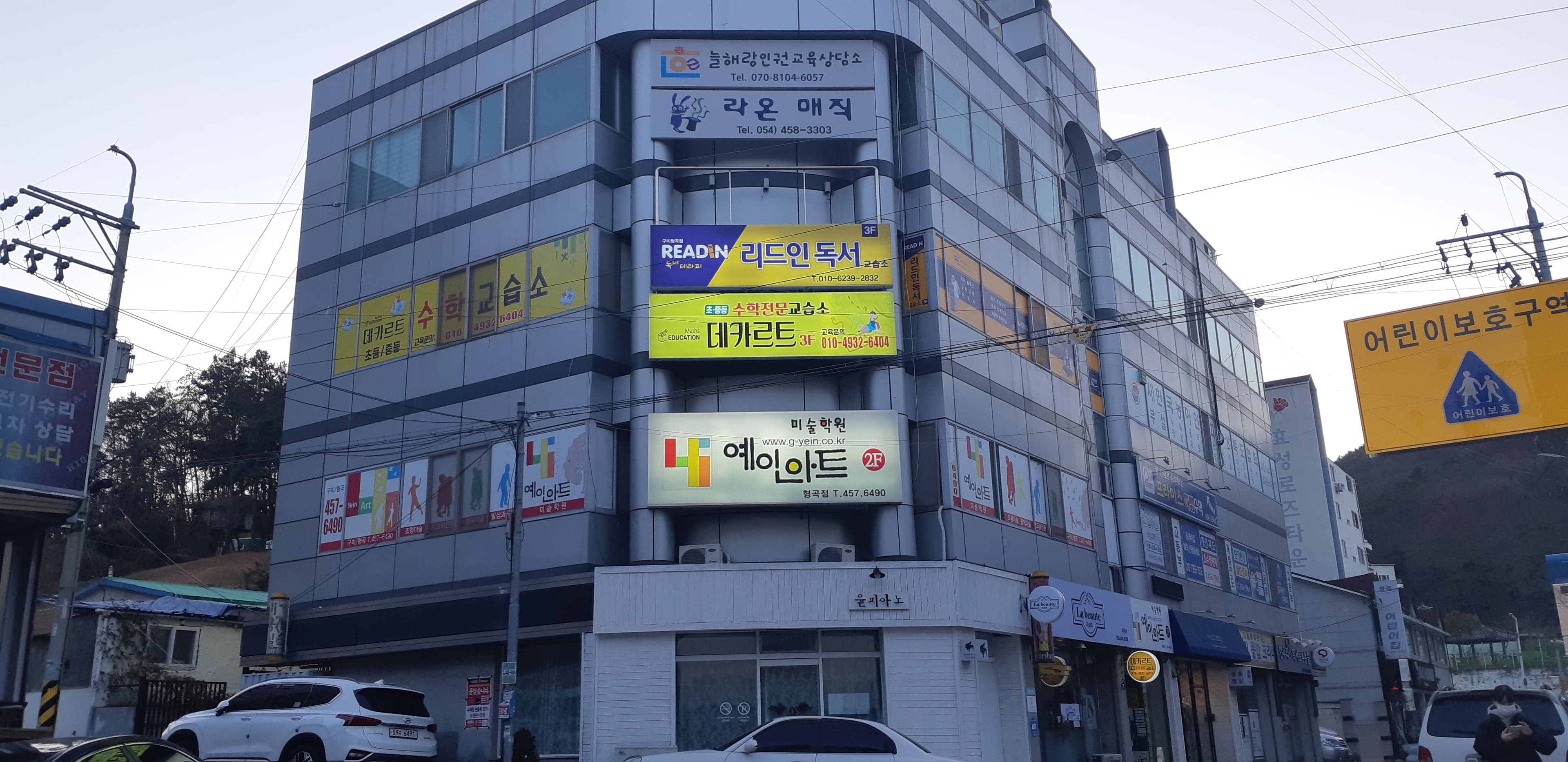 데카르트 수학교습소 사진 1