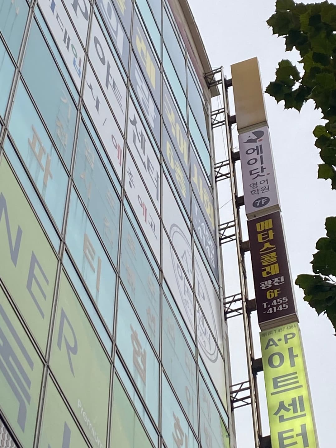 에이닷 영어학원 광진지점 사진 5