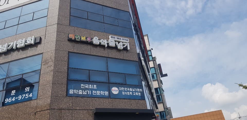 레인보우 음악 줄넘기 사진 1