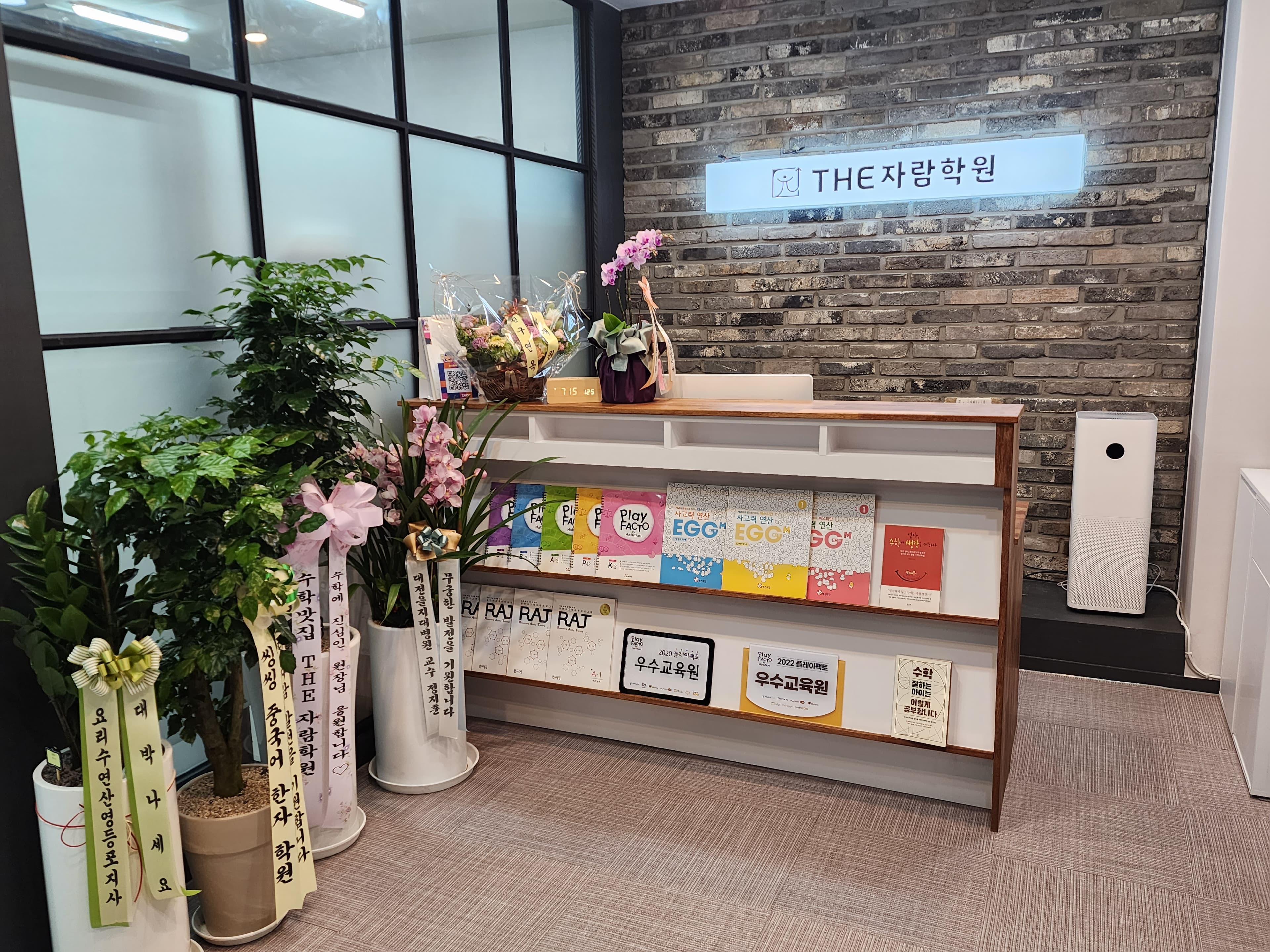 더자람 학원 사진 1