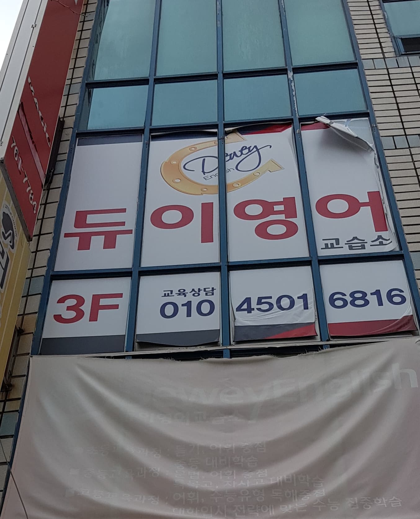듀이 영어 사진 1