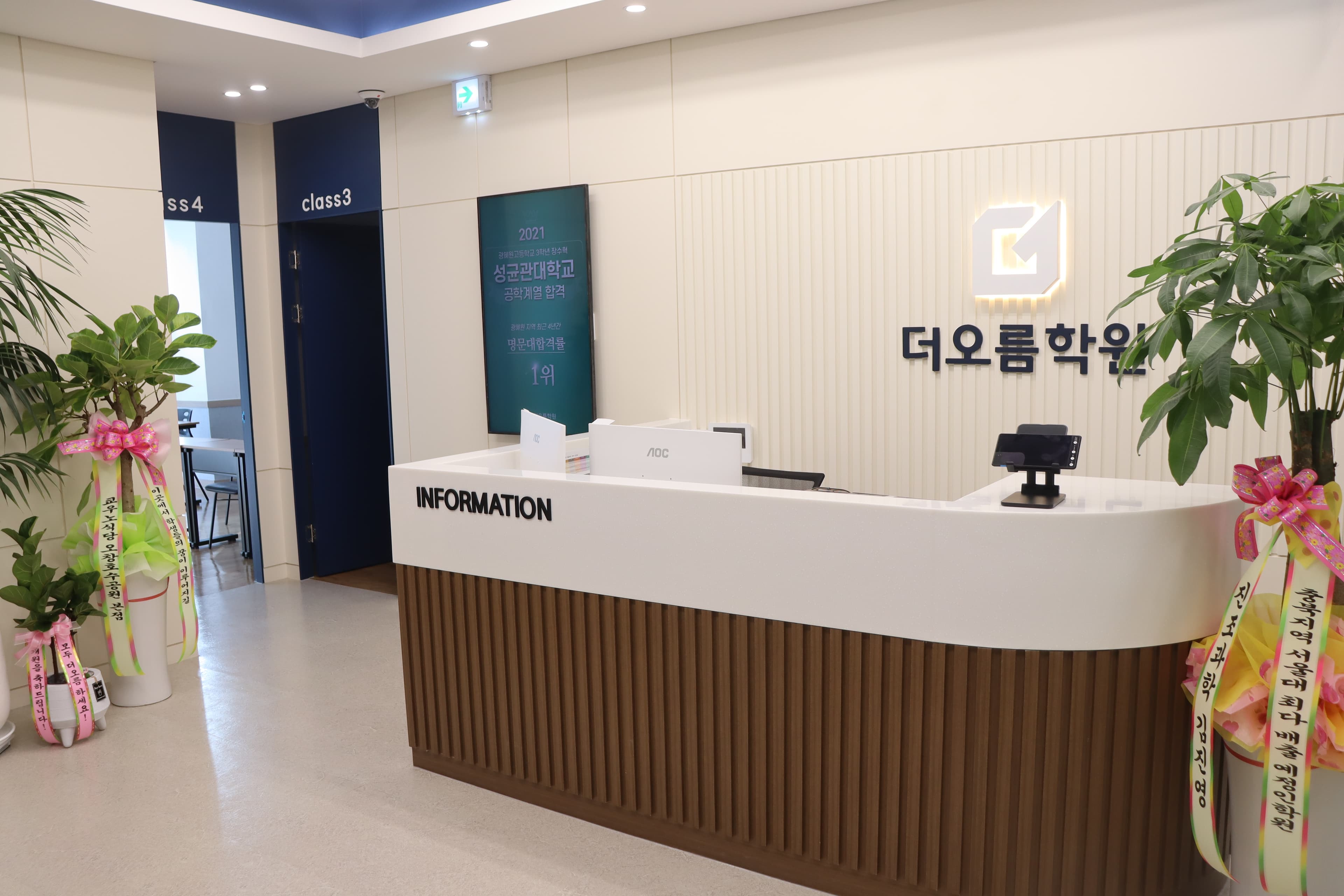 더오름 학원 사진 2