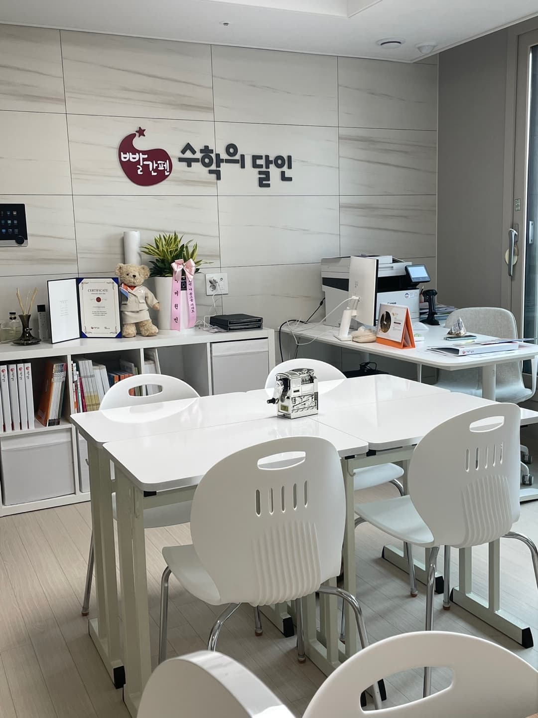 빨간펜 수학의달인 구미아이파크더샵점 사진 2