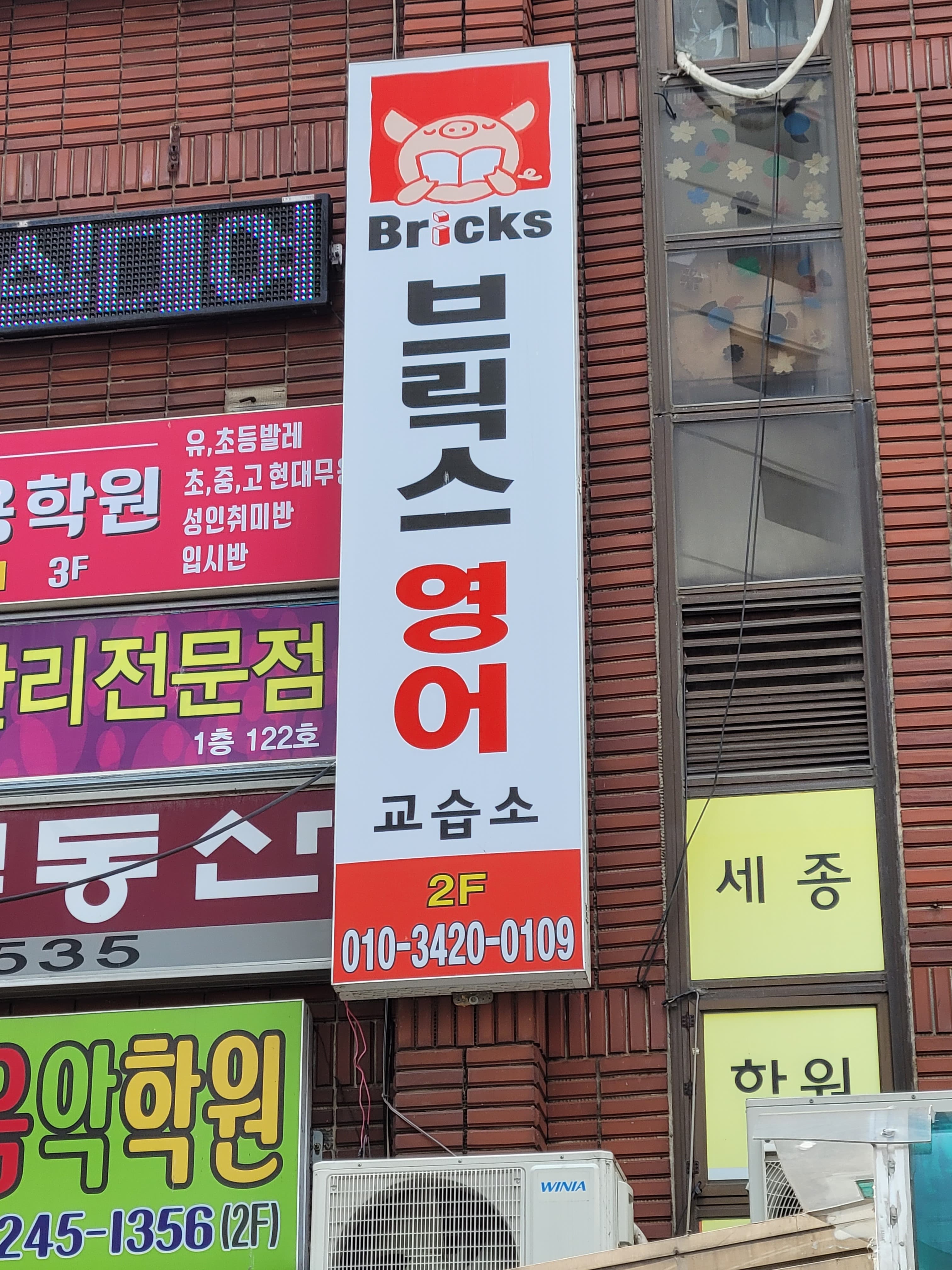 브릭스 영어교습소 사진 5