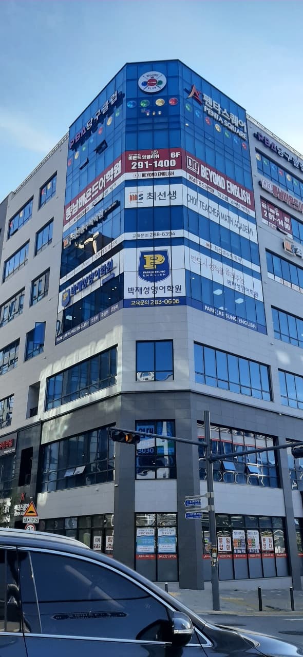 박재성 영어학원 사진 7
