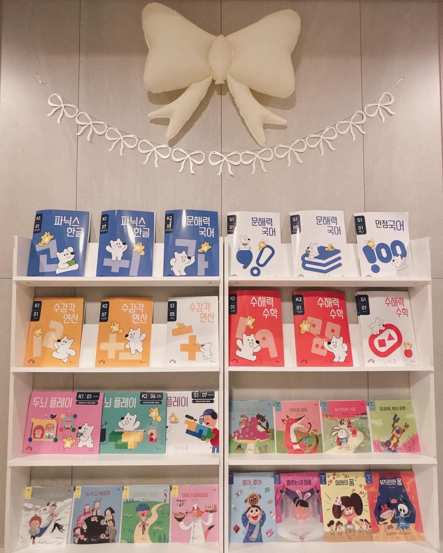 한솔노피곰 곰 북수원자이렉스비아 교실 사진 1