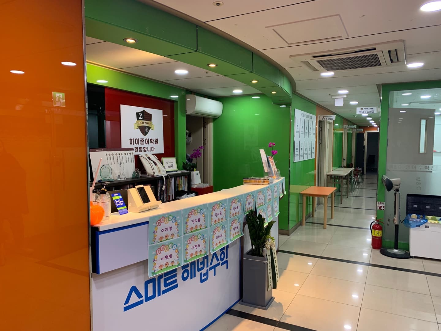 엠앤씨 학원 하이존 어학원 사진 2