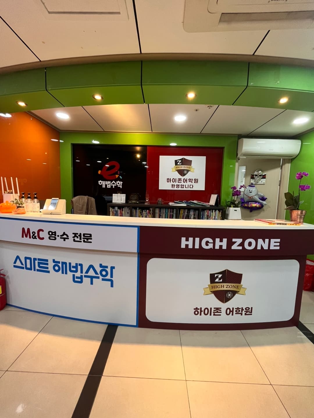 엠앤씨 학원 하이존 어학원 사진 1