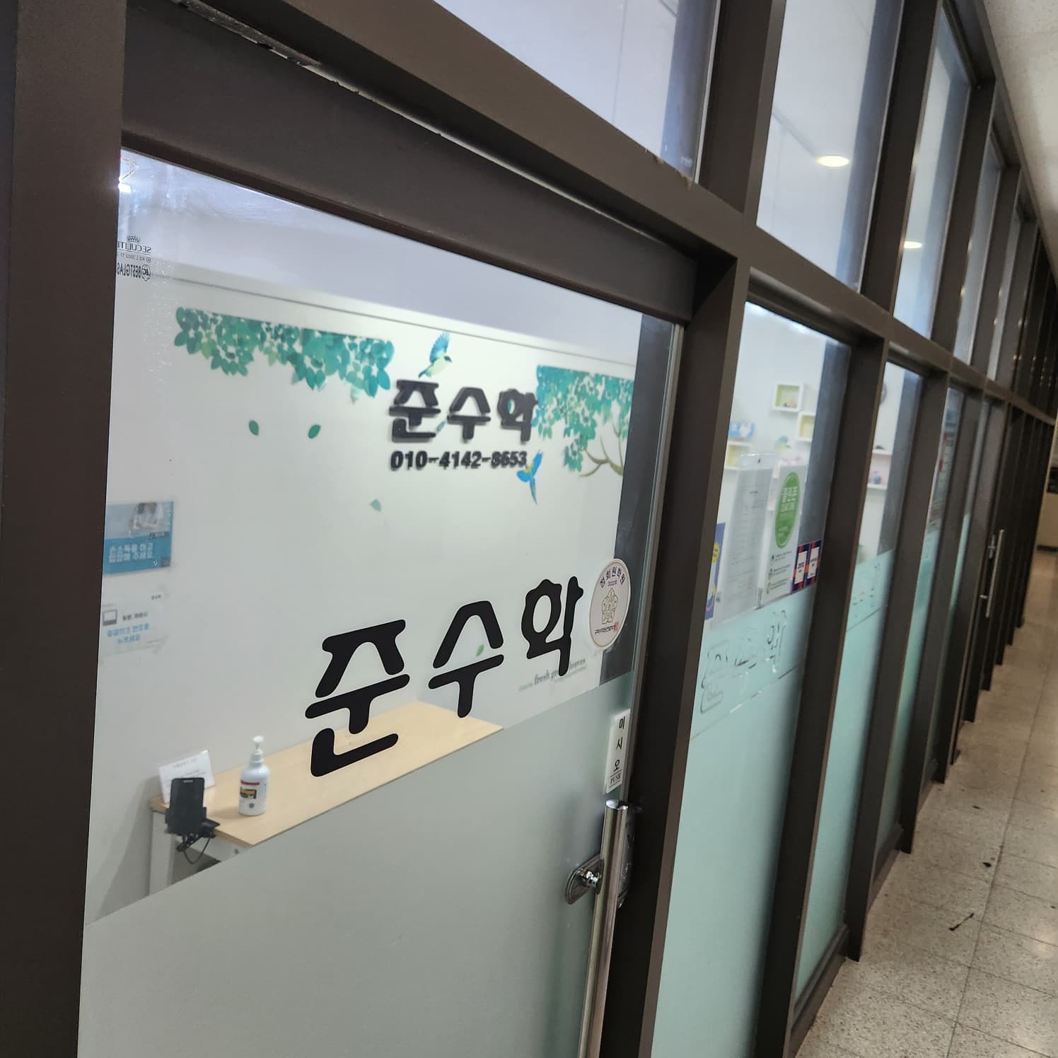 준 수학교습소 사진 4