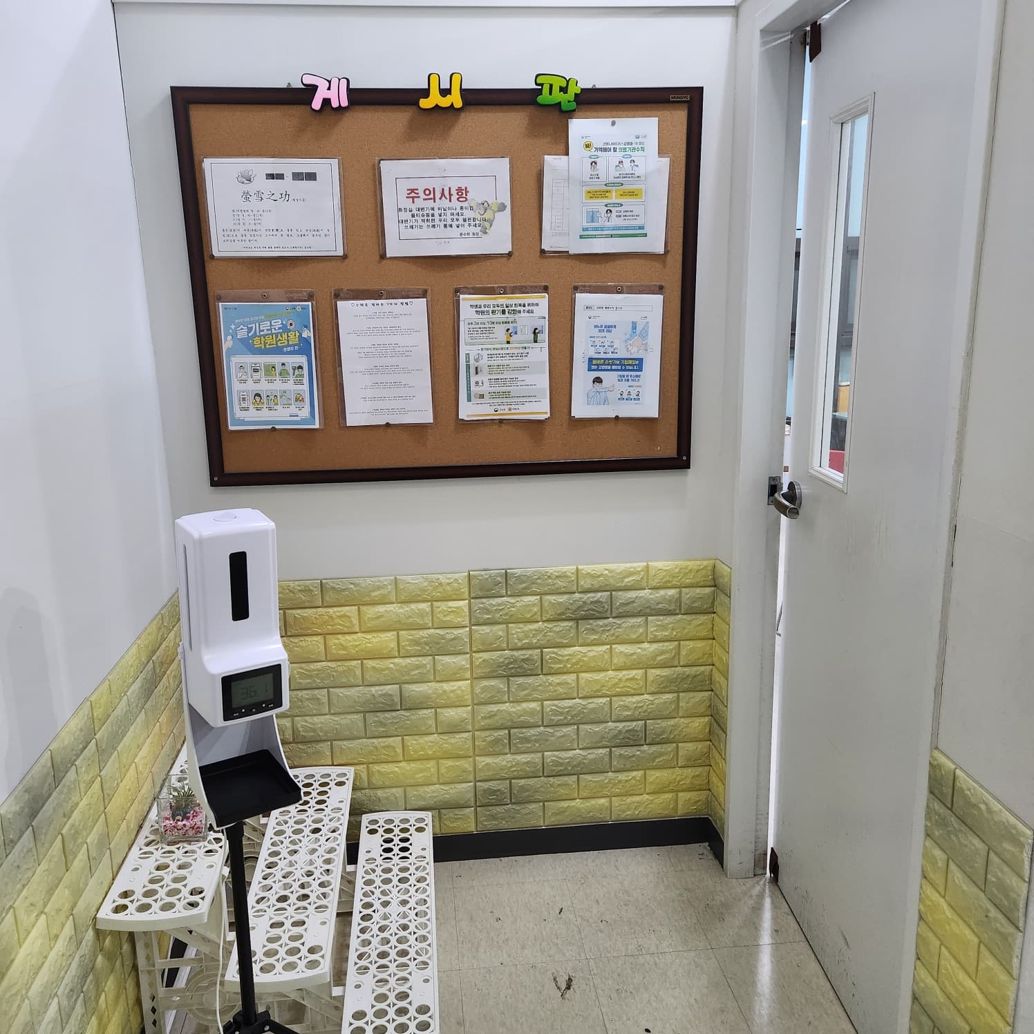 준 수학교습소 사진 8