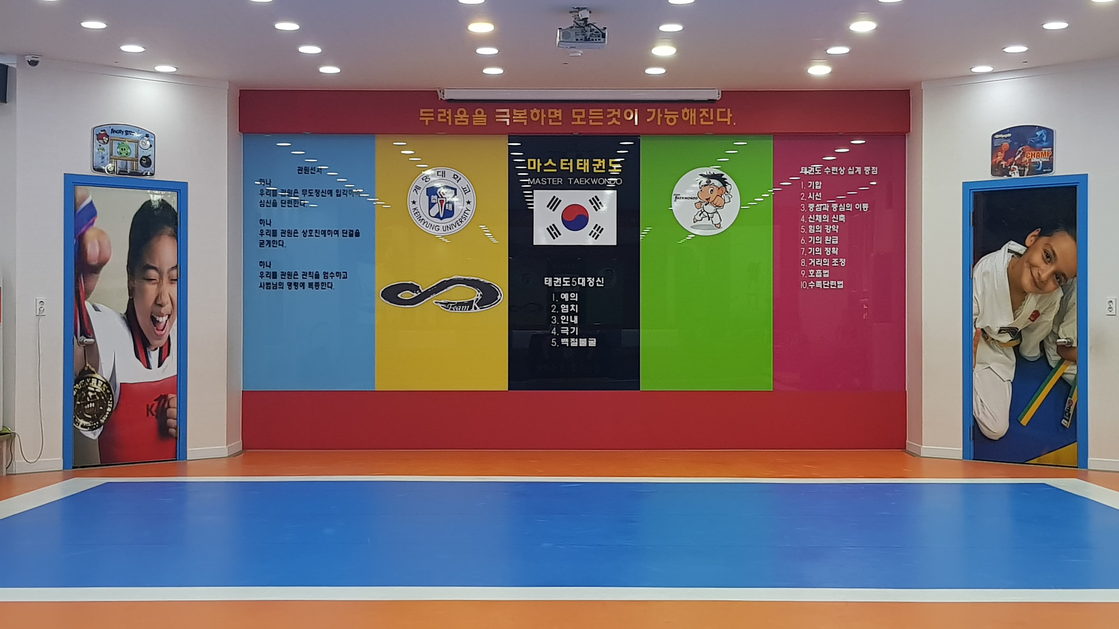 계명대마스터 태권도 사진 1