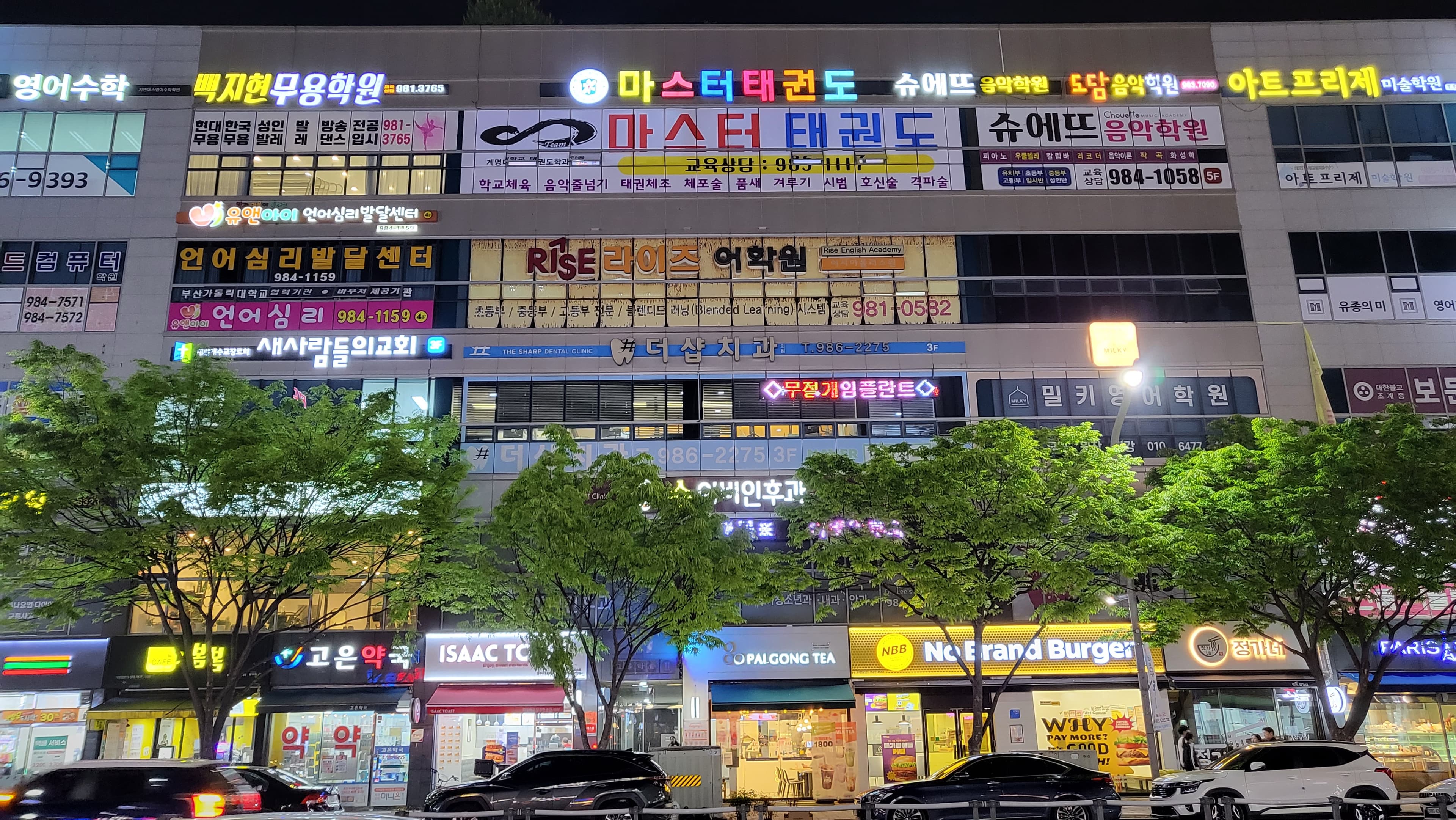 계명대마스터 태권도 사진 3