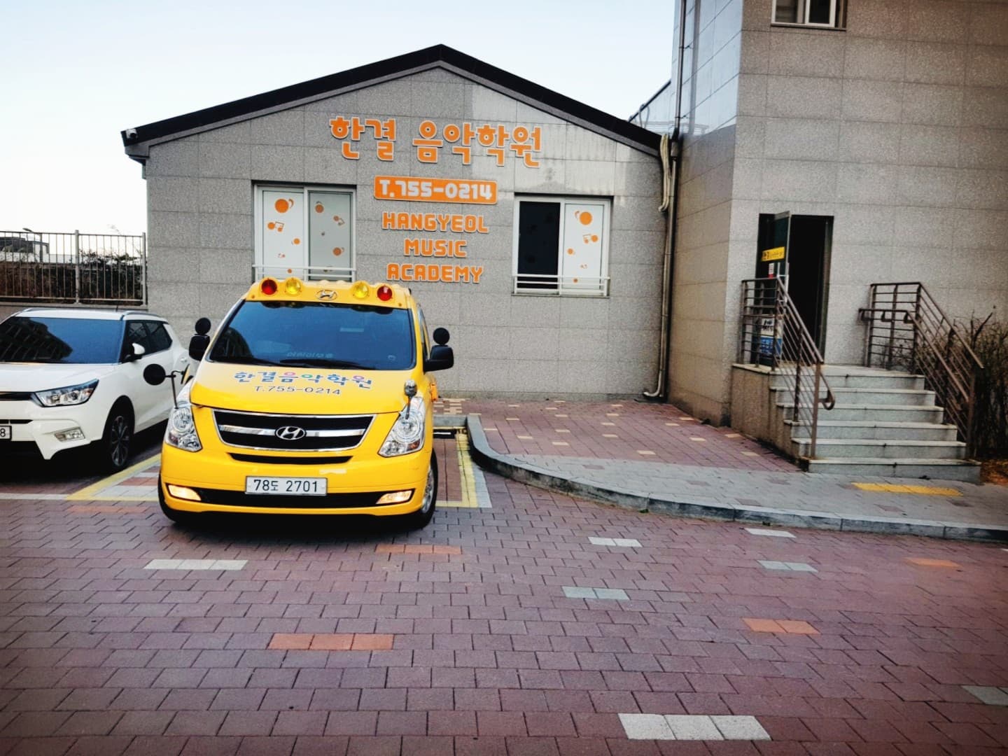 한결 음악학원 사진 3