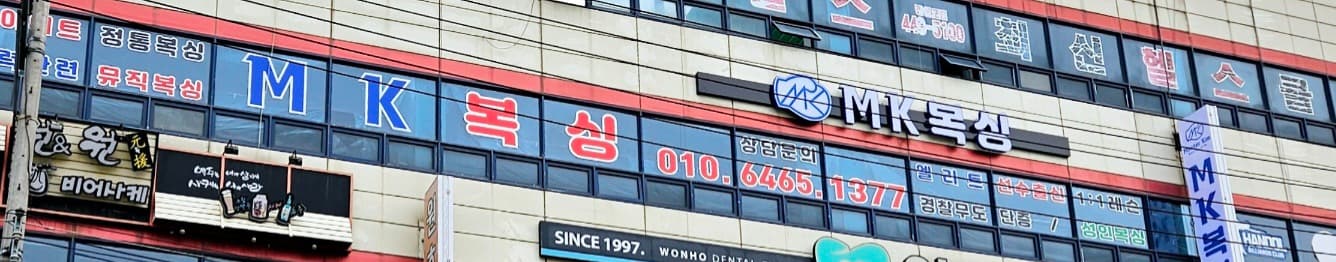 MK 복싱 사진 4