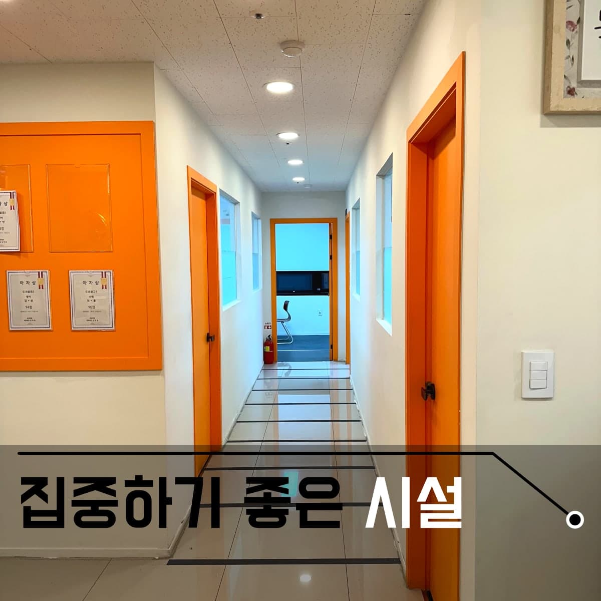 채유 학원 사진 1