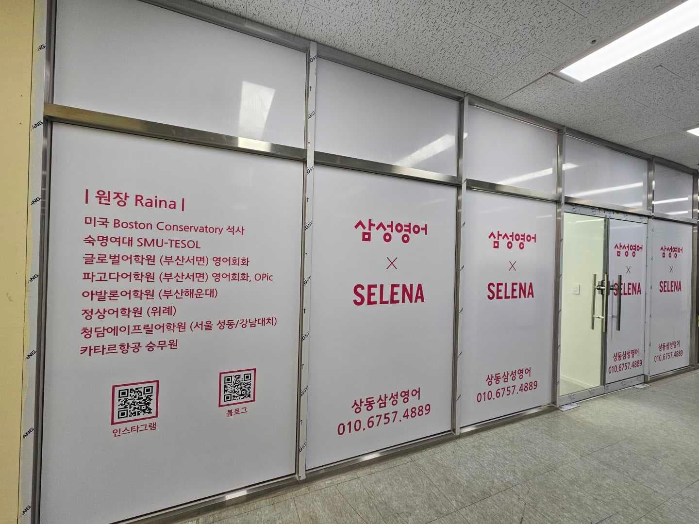 상동 삼성영어 어학원 사진 3