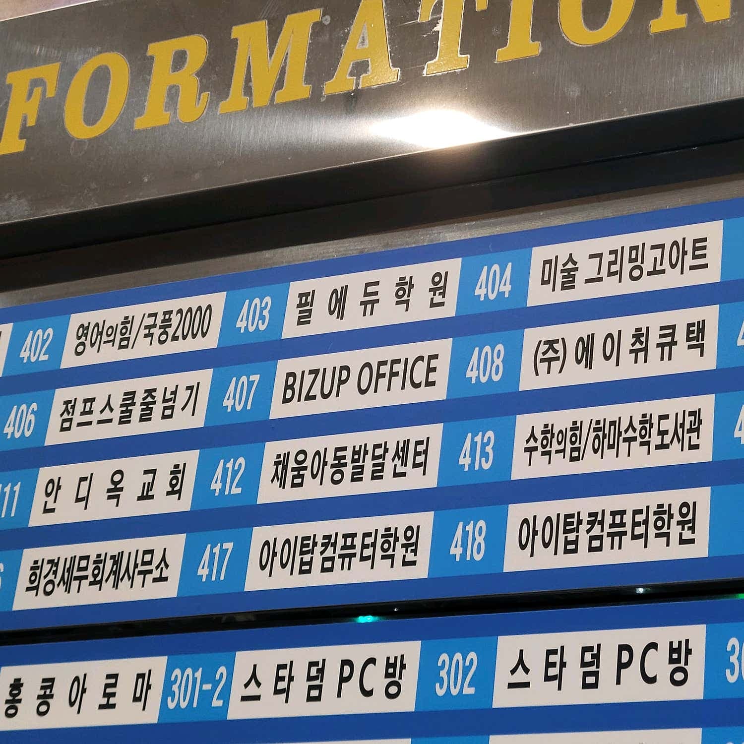 아이탑컴퓨터학원 사진 1