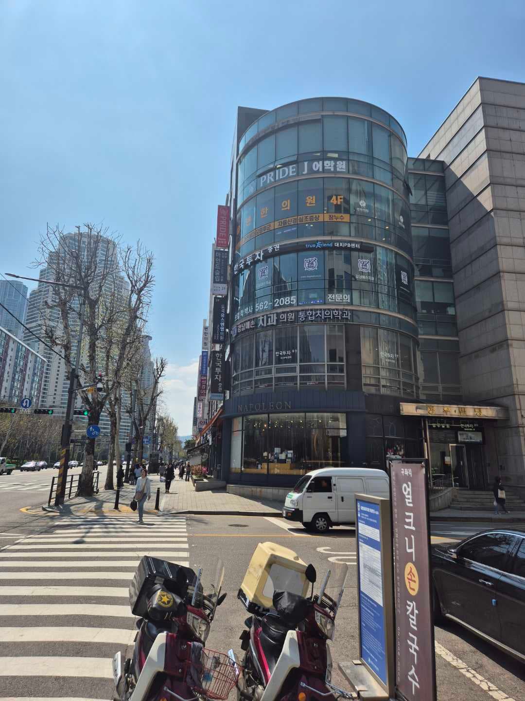 프라이드제이 어학원 대치점 사진 3