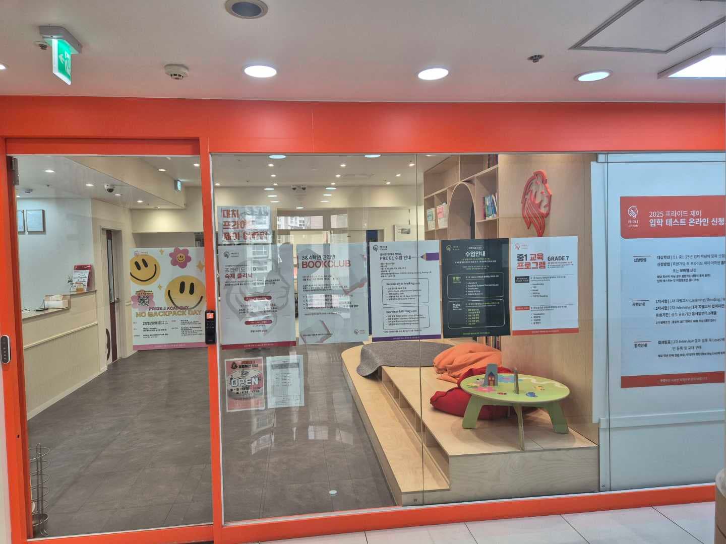 프라이드제이 어학원 대치점 사진 8