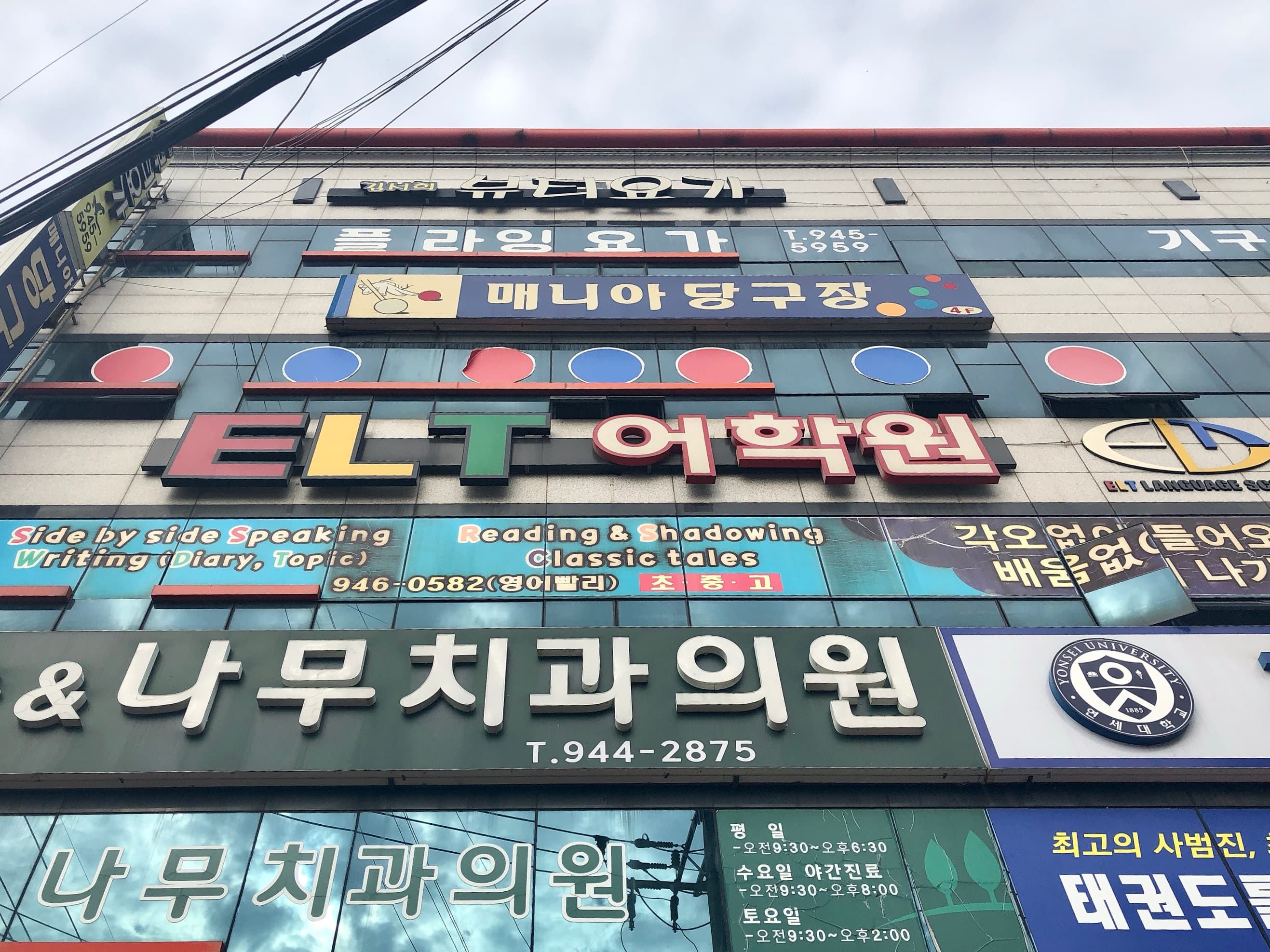 ELT 어학원 사진 6