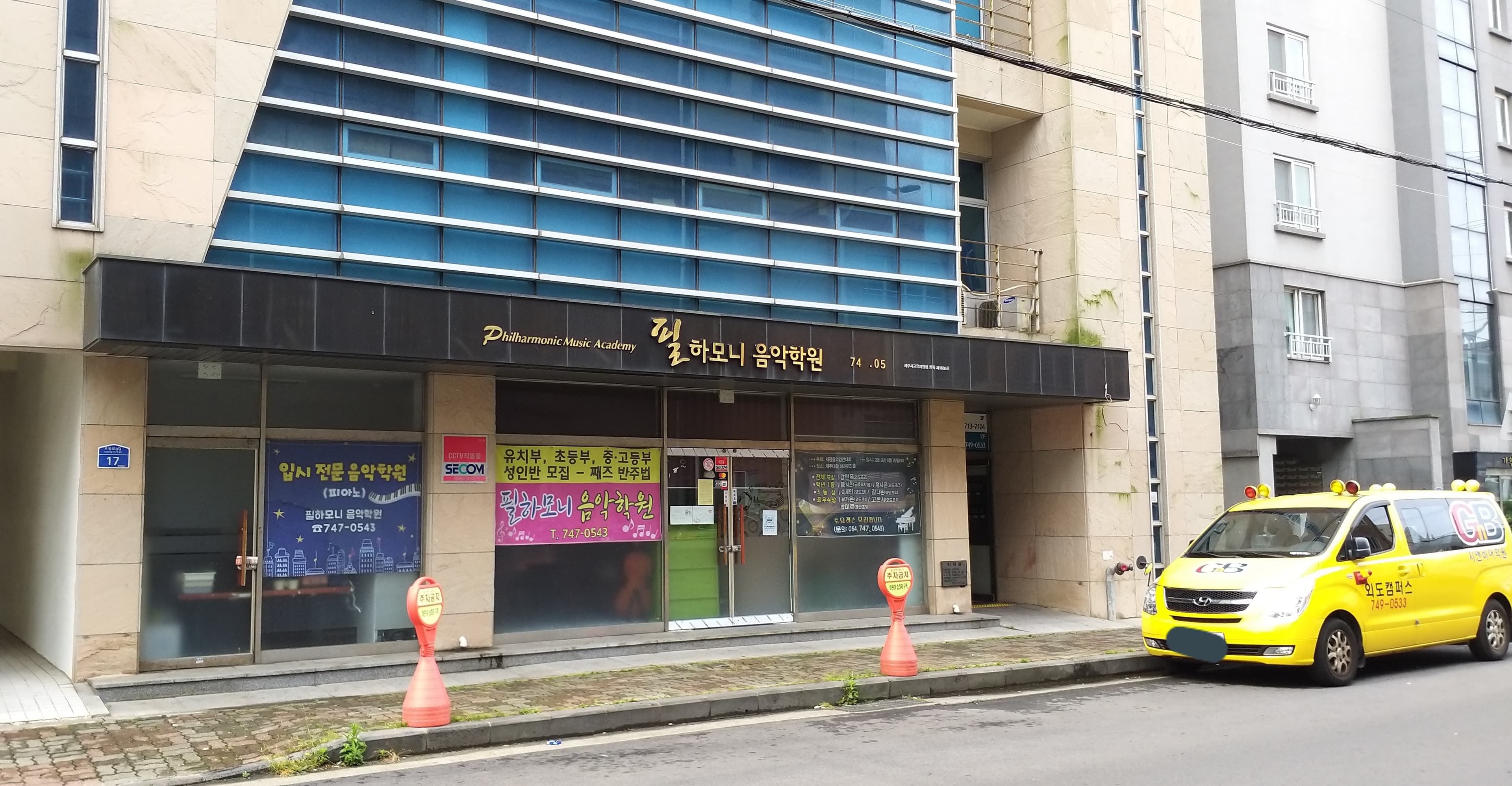 필하모니 음악학원 사진 2