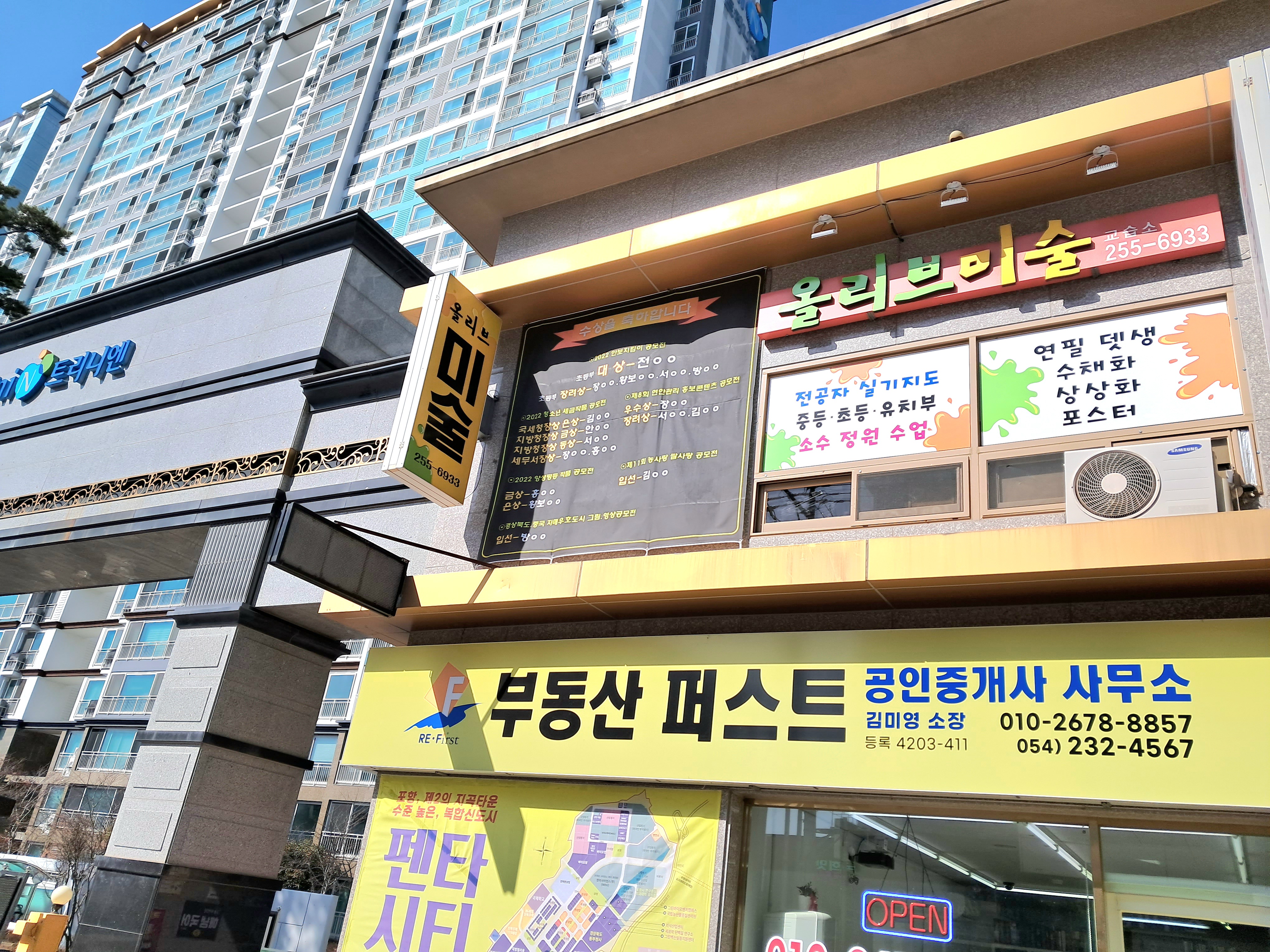 올리브 미술교습소 사진 4