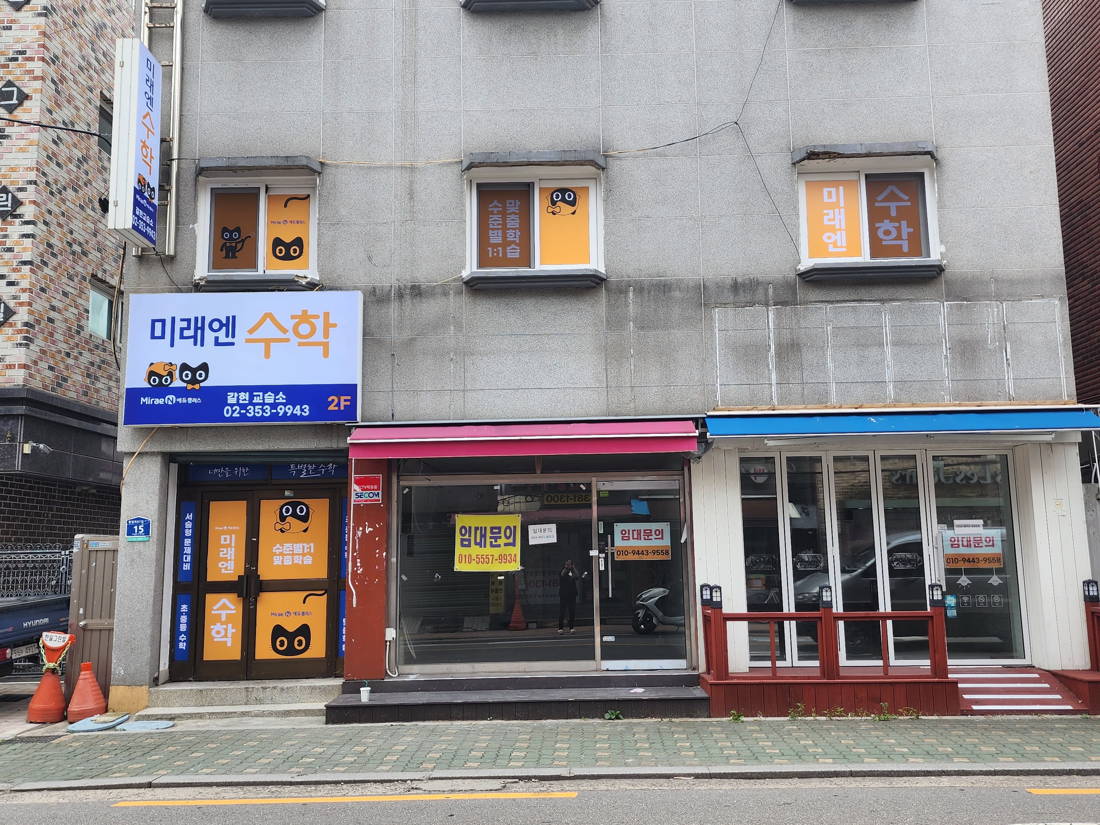 미래엔 수학 갈현교습소 사진 4