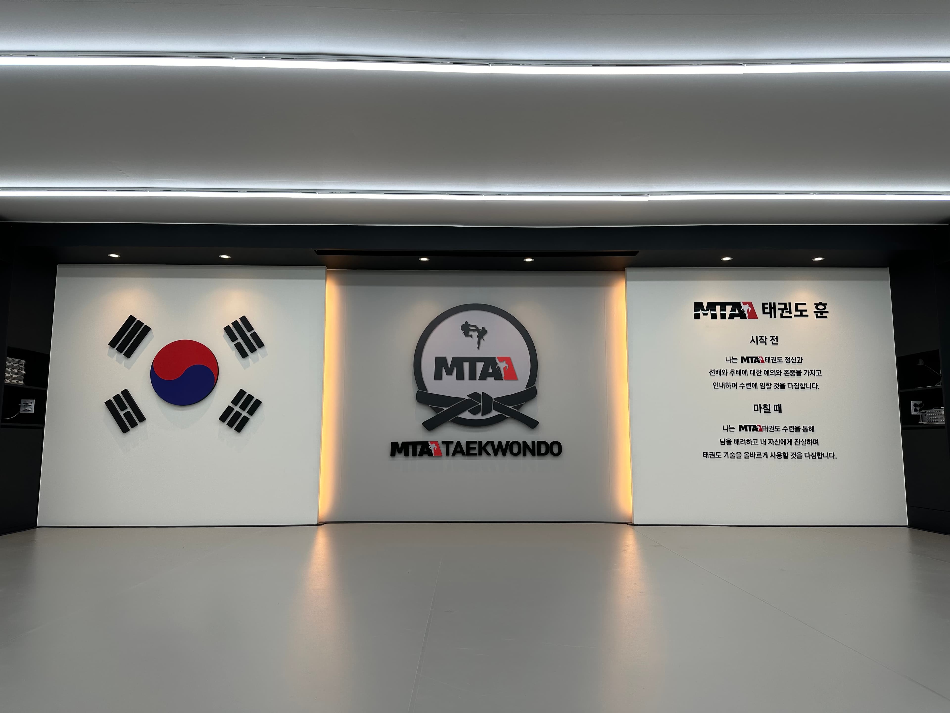MTA 태권도 구미형곡점 사진 1