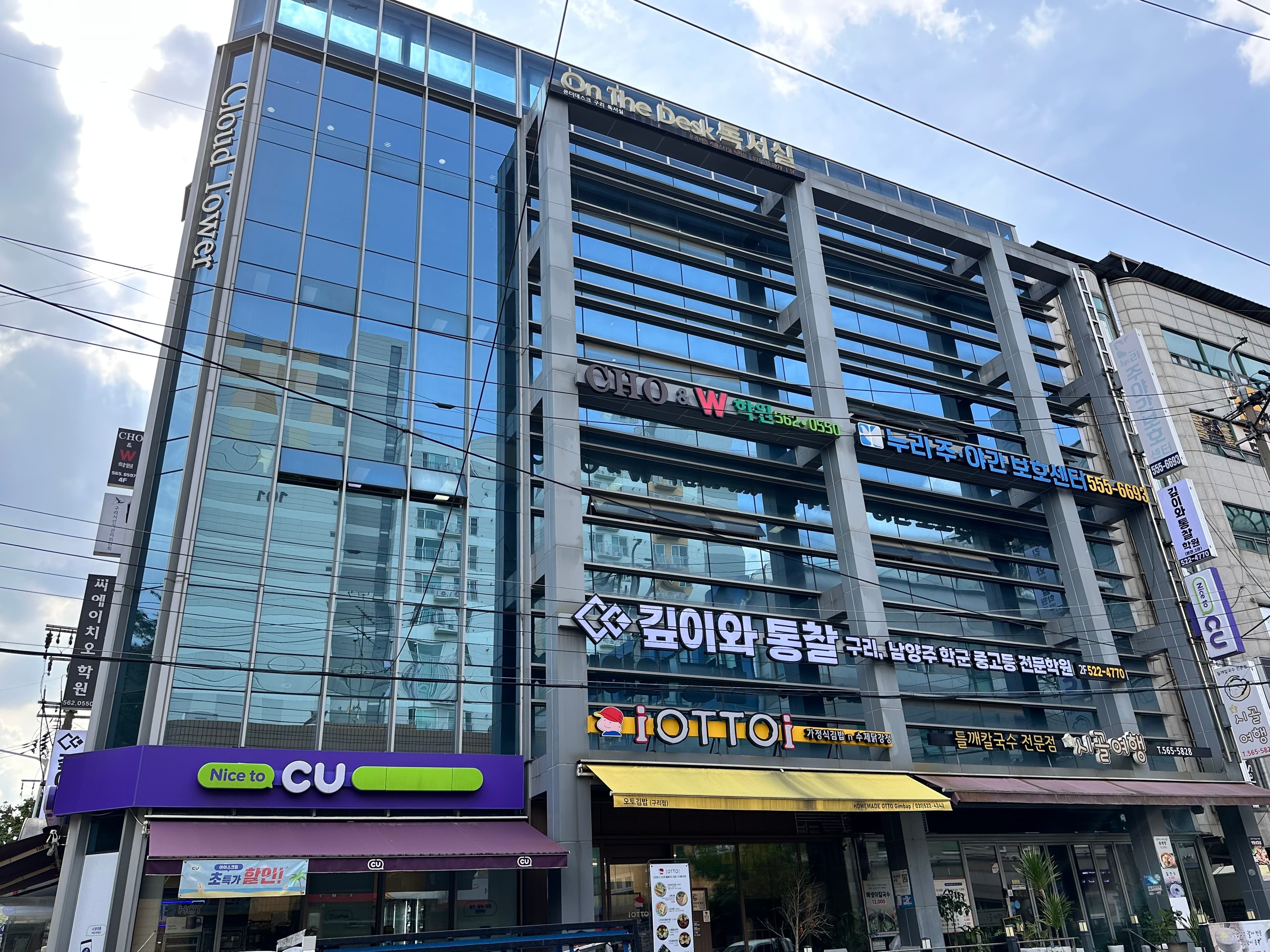 Cho & W 학원 사진 5